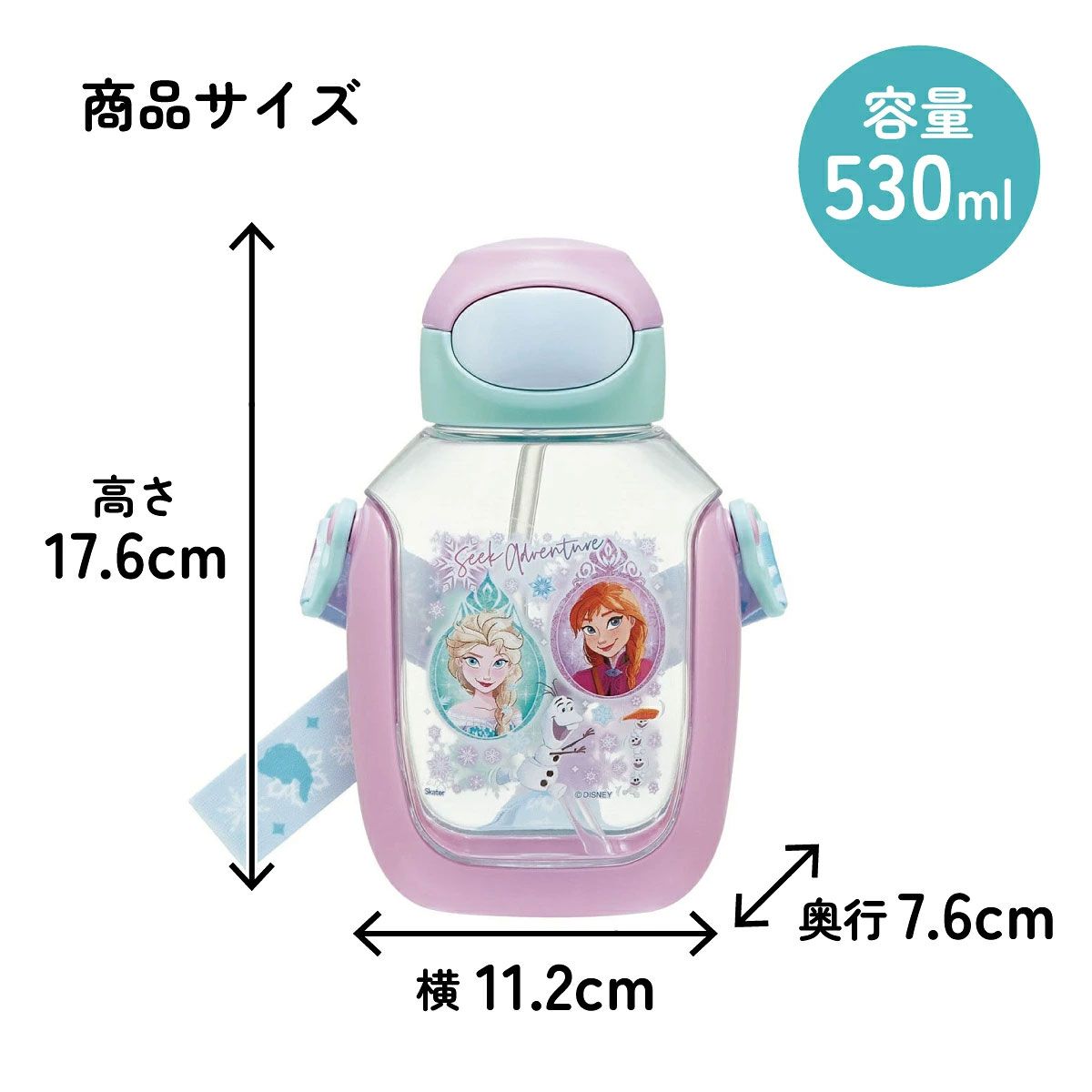【送料無料】ワンプッシュ式ストロー水筒 プラスチック製 530ml アナと雪の女王25/PDSH6DX_4973307690266