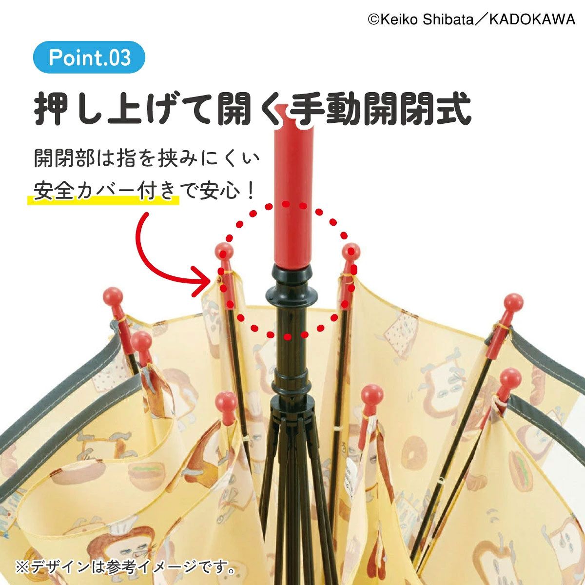 子ども用傘(45cm) UB45 パンどろぼう 【 レイン】