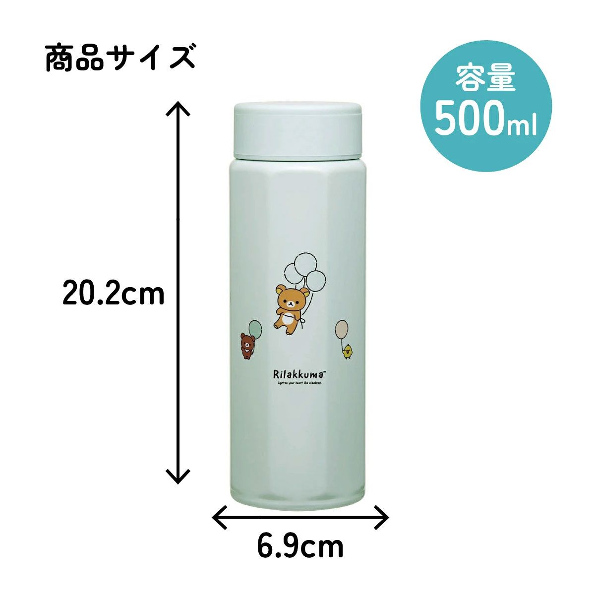 【送料無料】八角形 ステンレス マグボトル 水筒 500ml 保冷 保温 直飲み 大人 キャラクター skater スケーター STO5 リラックマ ふわっと風船 Rilakkuma 女の子 女性