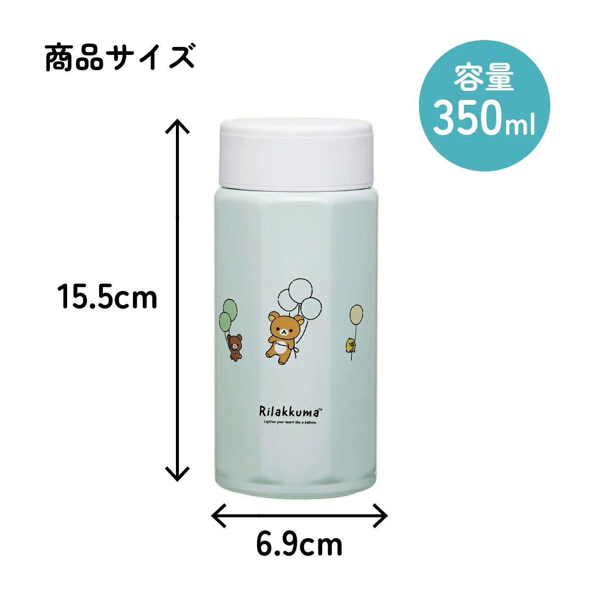 【送料無料】八角形 ステンレス マグボトル 水筒 350ml 保冷 保温 直飲み 大人 キャラクター skater スケーター STO4 リラックマ ふわっと風船 Rilakkuma 女の子 女性