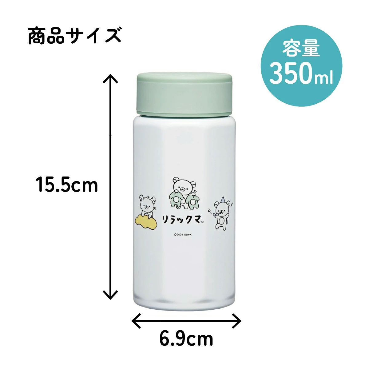 【送料無料】八角形 ステンレス マグボトル 水筒 350ml 保冷 保温 直飲み 大人 キャラクター skater スケーター STO4 リラックマ Rilakkuma 女の子 女性 レディース【ステンレスボトル マグ ボトル 350 軽量 ミニ かわいい】