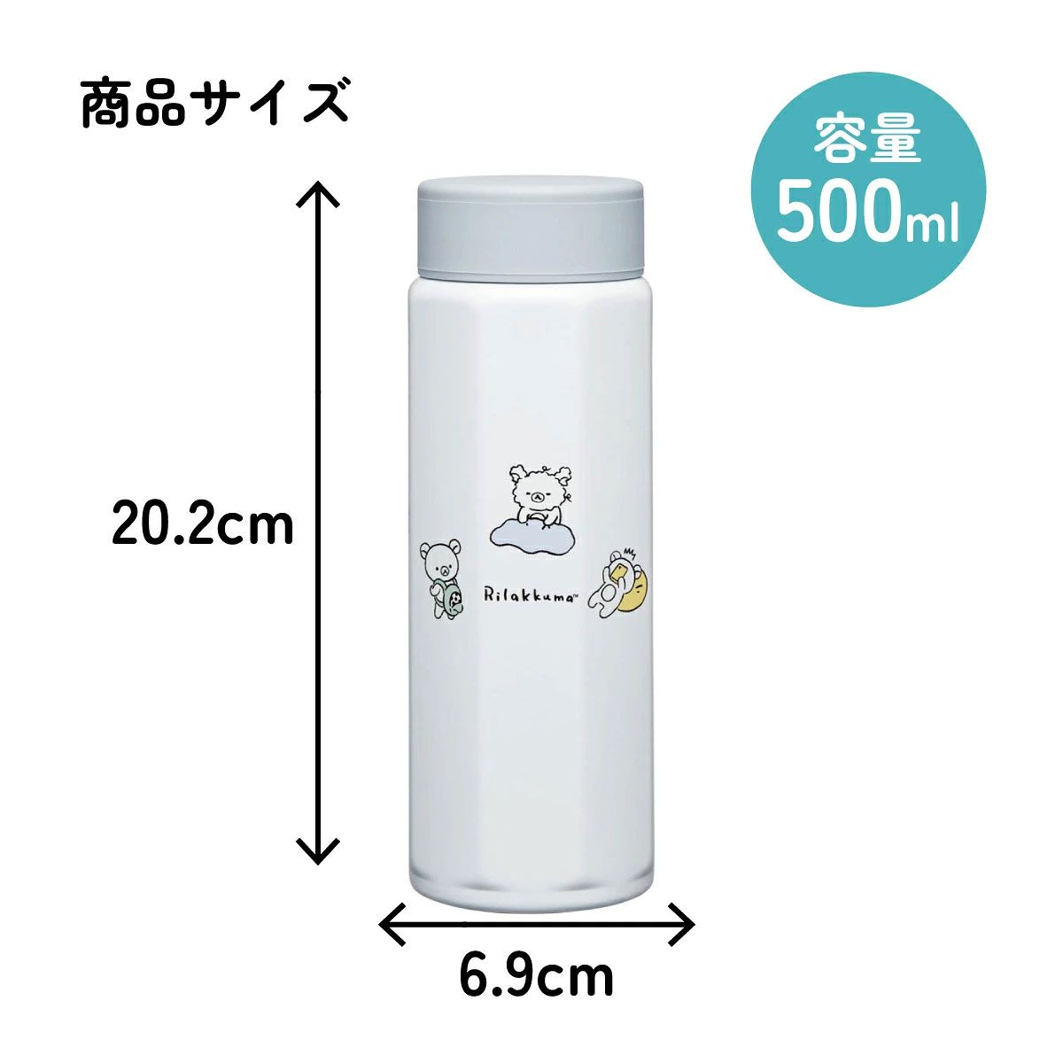 【送料無料】八角形 ステンレス マグボトル 水筒 500ml 保冷 保温 直飲み 大人 キャラクター skater スケーター STO5 リラックマ Rilakkuma 女の子 女性 レディース【ステンレスボトル マグ ボトル 500 軽量 子供 かわいい】