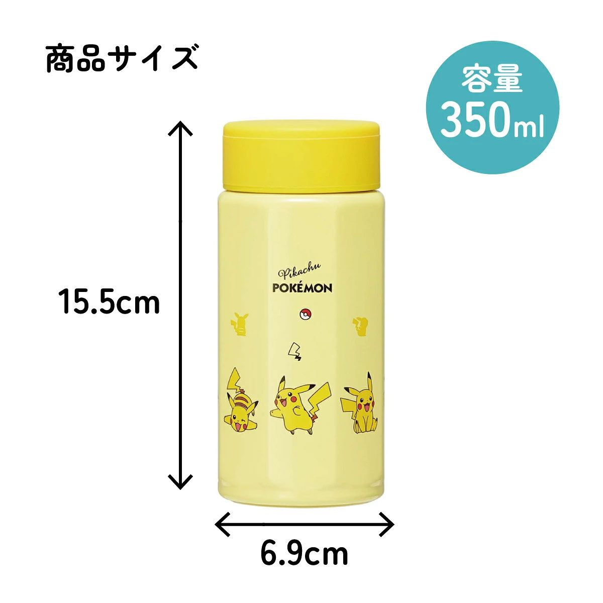 【送料無料】八角形 ステンレス マグボトル 水筒 350ml 保冷 保温 直飲み 大人 キャラクター skater スケーター STO4 ポケットモンスター ポケモン ピカチュウ 男の子