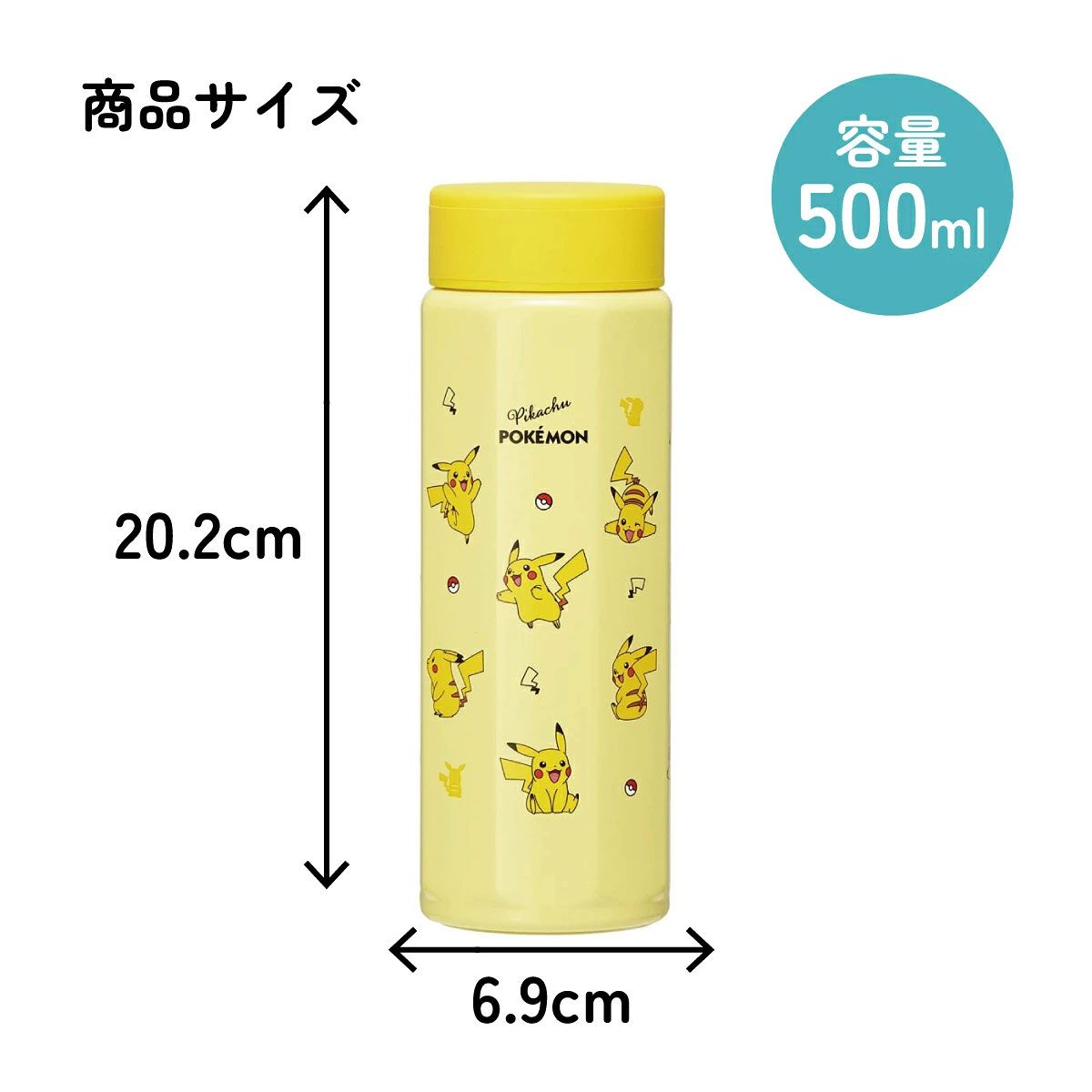 【送料無料】八角形 ステンレス マグボトル 水筒 500ml 保冷 保温 直飲み 大人 キャラクター skater スケーター STO5 ポケットモンスター ポケモン ピカチュウ 男の子
