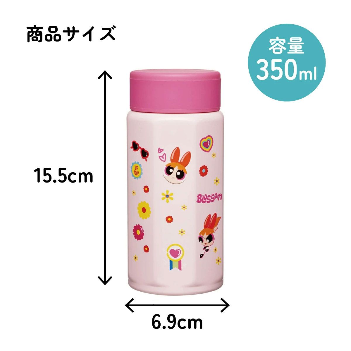 【送料無料】八角形 ステンレス マグボトル 水筒 350ml 保冷 保温 直飲み 大人 キャラクター skater スケーター STO4 パワーパフガールズ グッズ