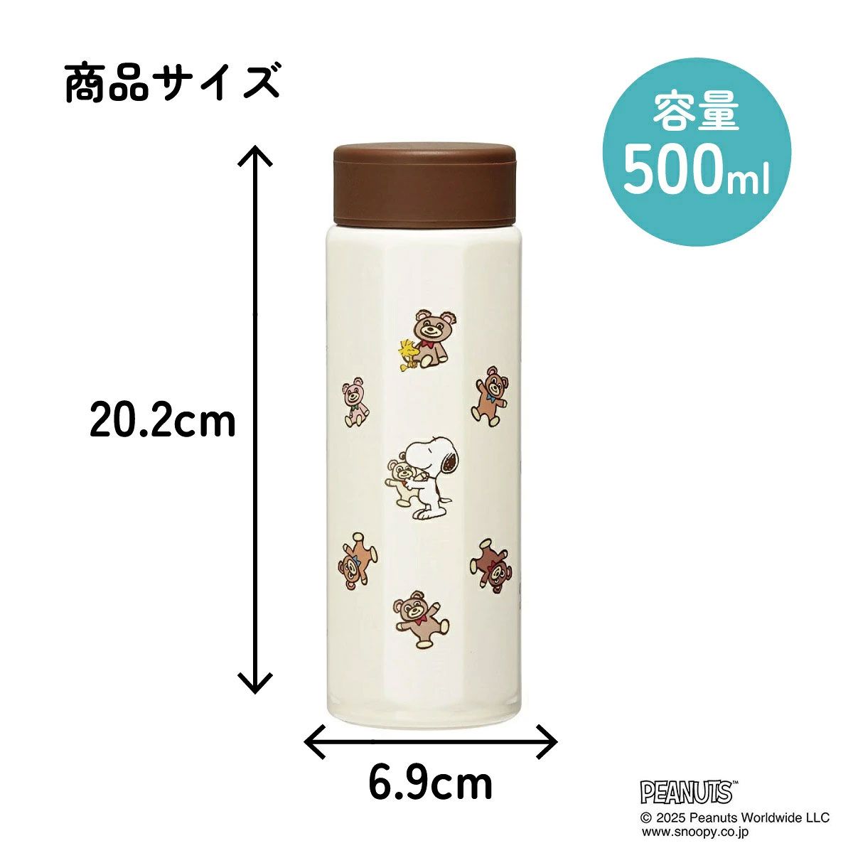 【送料無料】スケーター 水筒 500ml ステンレス 保冷 保温 直飲み 八角形 マグボトル 大人 キャラクター skater STO5 スヌーピー SNOOPY and BEAR ピーナッツ 女性
