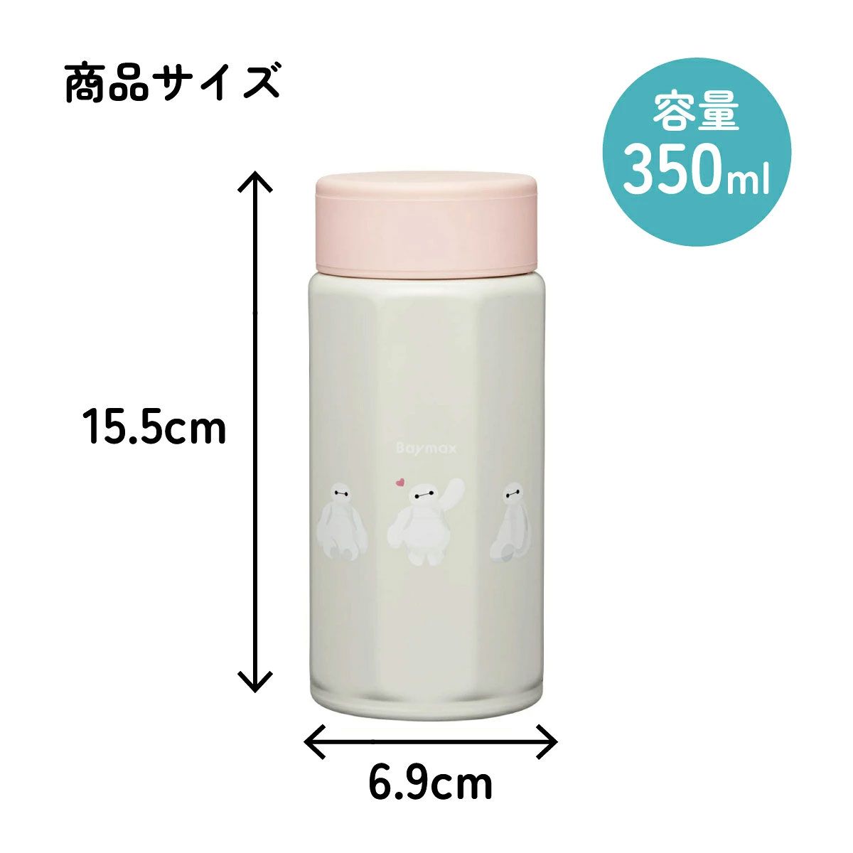 【送料無料】スケーター 八角形 ステンレス マグボトル 水筒 350ml 保冷 保温 直飲み 大人 キャラクター skater STO4 ベイマックス ディズニー Disney 男の子 女の子【ステンレスボトル マグ ボトル 350 ミニ かわいい】