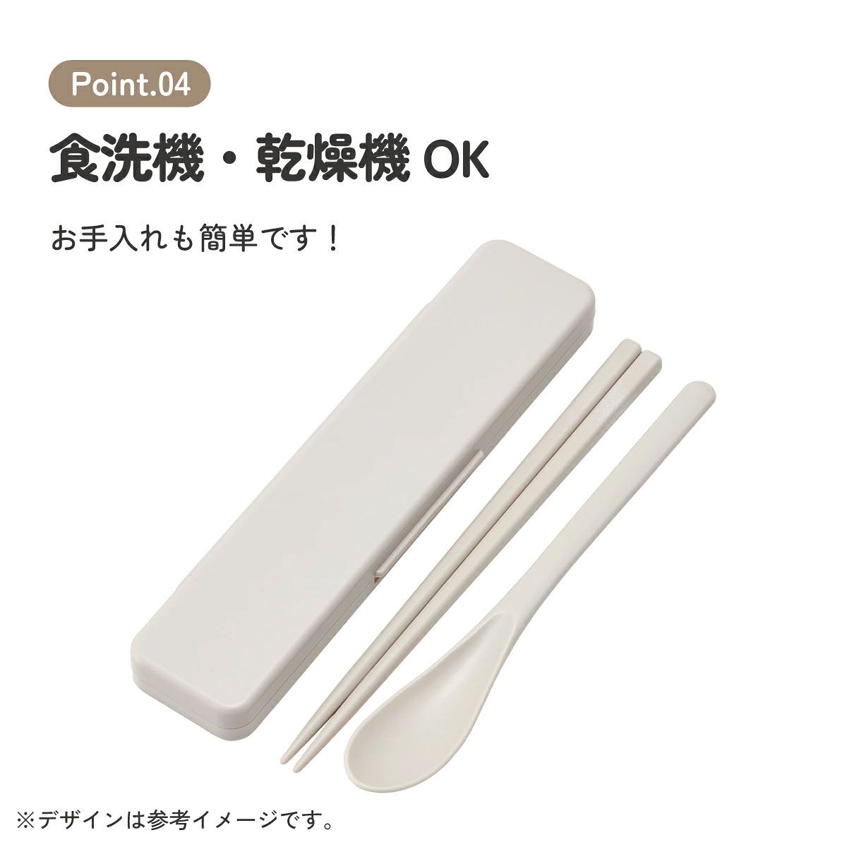 スマホスタンドにもなる音が鳴らないコンビセット(箸・スプーン) 箸18cm ベージュ/CCS3SASS_4973307716980