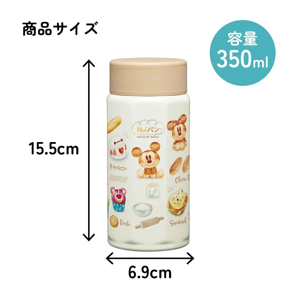 【送料無料】スケーター 八角形 ステンレス マグボトル 水筒 350ml 保冷 保温 直飲み 大人 キャラクター skater STO4 Nuiパン ぬいパン ぬいぱん ヌイパン ディズニー【ステンレスボトル マグ ボトル 350 ミニ かわいい】