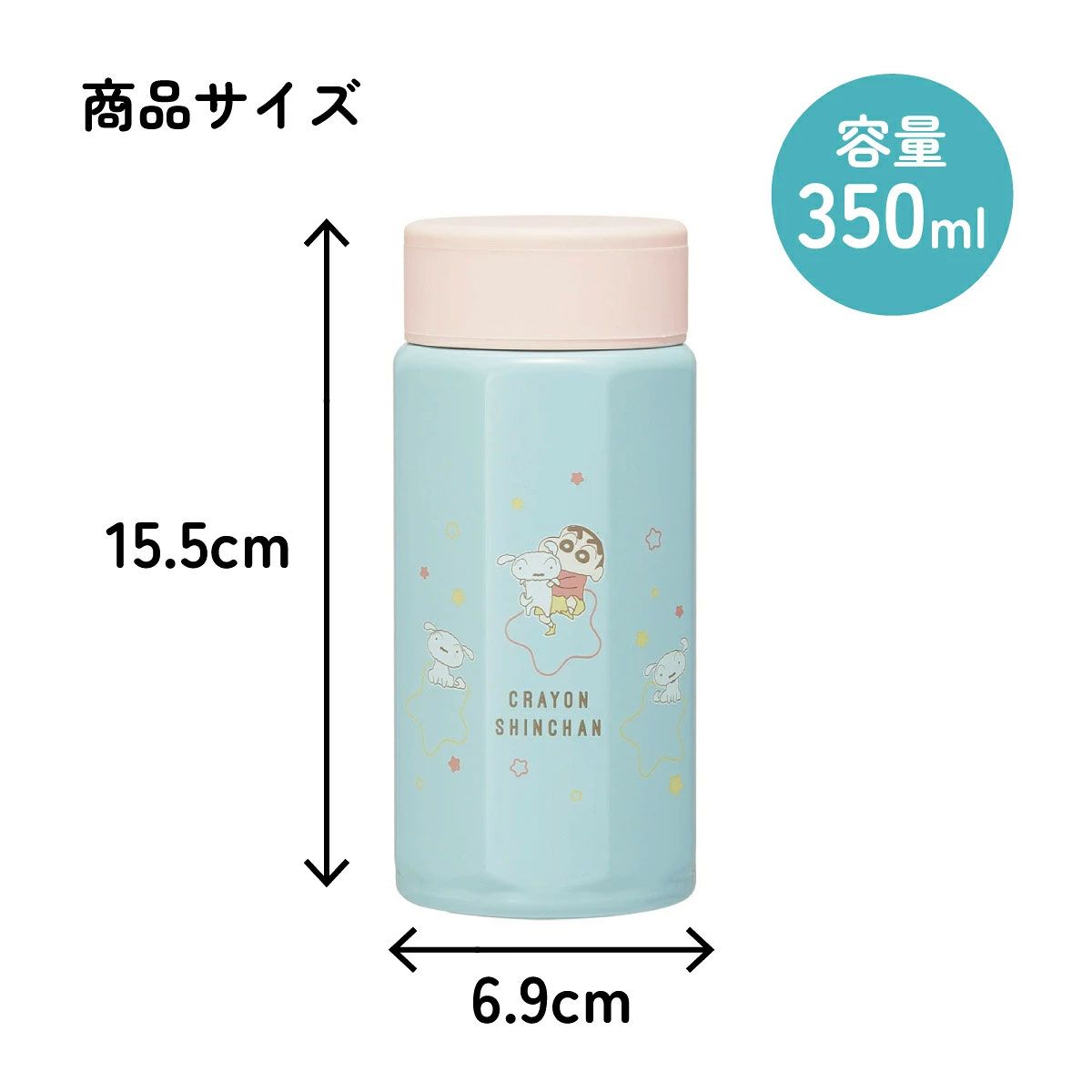 【送料無料】スケーター 八角形 ステンレス マグボトル 水筒 350ml 保冷 保温 直飲み 大人 キャラクター skater STO4 クレヨンしんちゃん クレしん 男の子 女の子【ステンレスボトル マグ ボトル 350 ミニ かわいい】