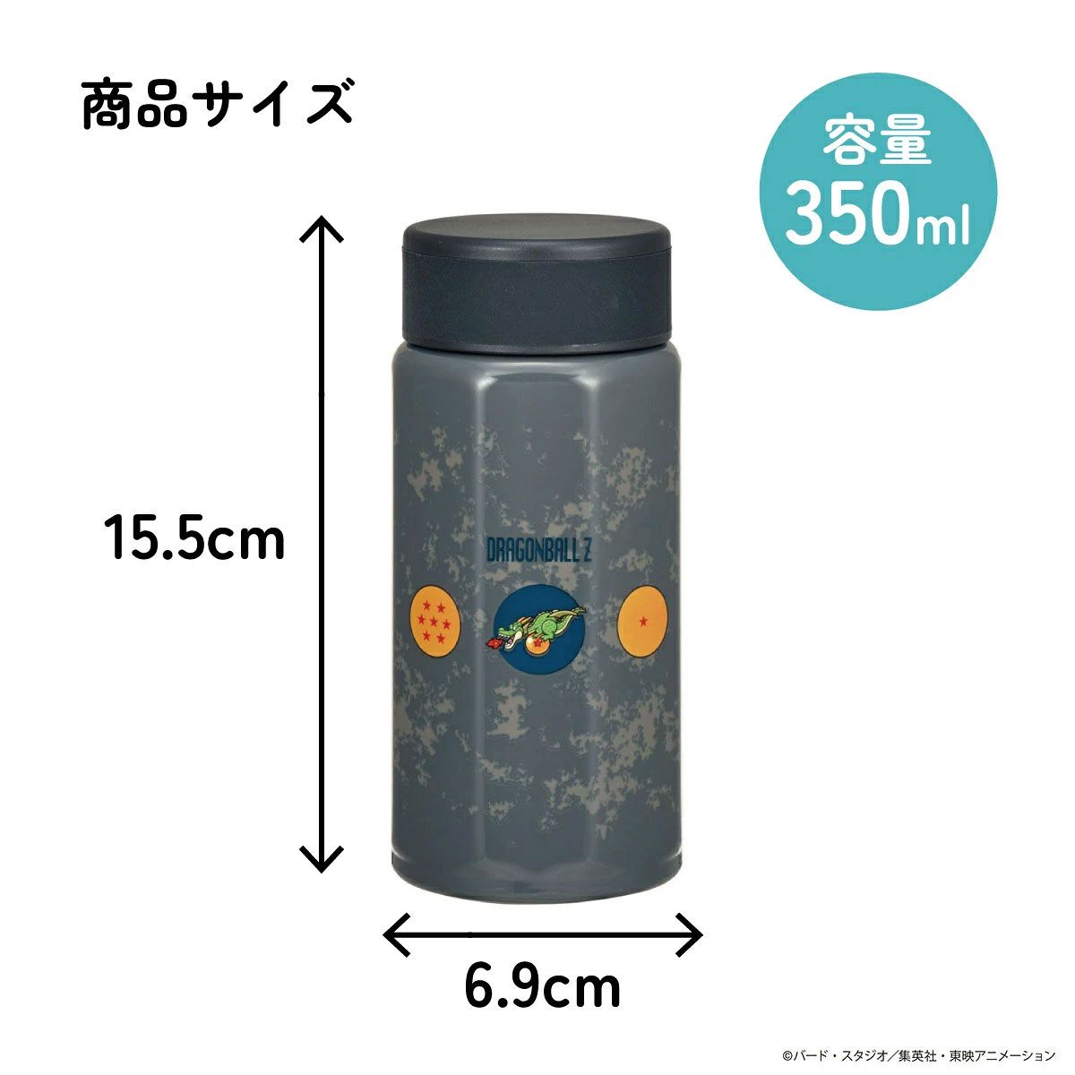 【送料無料】スケーター 八角形 ステンレス マグボトル 水筒 350ml 保冷 保温 直飲み 大人 キャラクター skater STO4 ドラゴンボール Z DB 男の子 男子【ステンレスボトル マグ ボトル 350 ミニ かわいい】