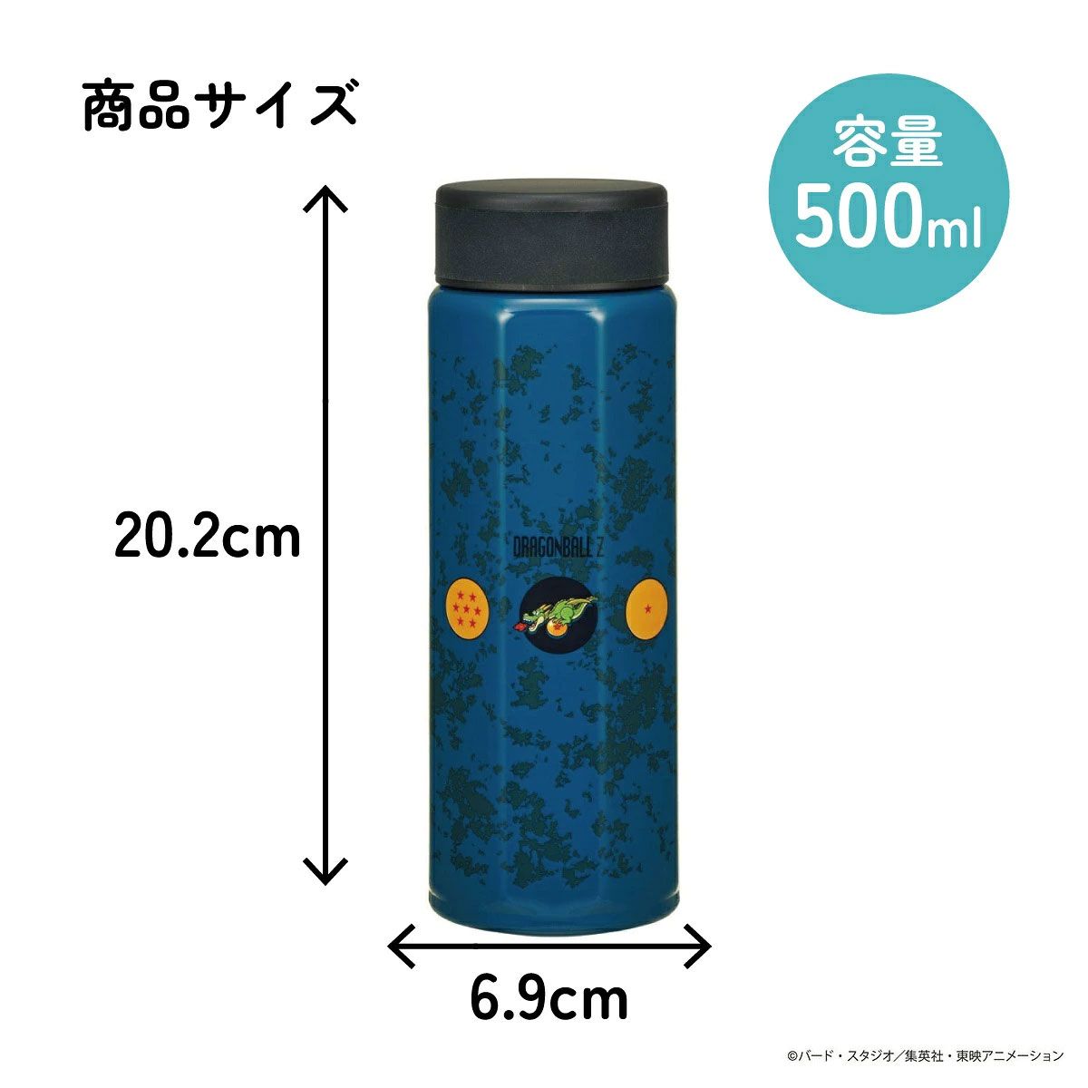 【送料無料】スケーター 水筒 500ml ステンレス 保冷 保温 直飲み 八角形 マグボトル 大人 キャラクター skater STO5 ドラゴンボール Z DB 男の子 男子【ステンレスボトル マグ ボトル 500 子供 かわいい】