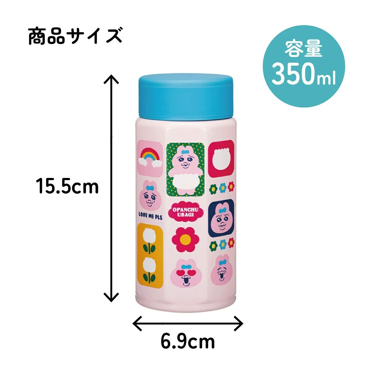 【送料無料】スケーター 八角形 ステンレス マグボトル 水筒 350ml 保冷 保温 直飲み 大人 キャラクター skater STO4 おぱんちゅうさぎ おパンチュウサギ 女子 女の子【ステンレスボトル マグ ボトル 350 ミニ かわいい】