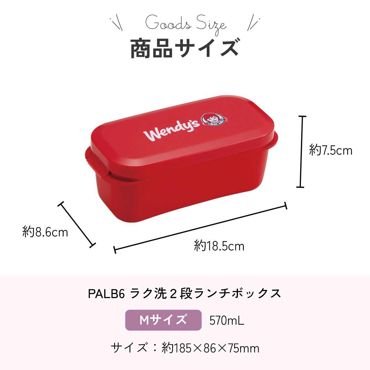 スケーター パッキン一体型 ラク洗 らくあら 2段ランチボックス 570ml 1段でも2段でも使える 留め具一体型 skater PALB6 Wendy’s ウェンディーズ【洗いやすい ランチ 弁当箱 お弁当 電子レンジ 食洗機 対応】