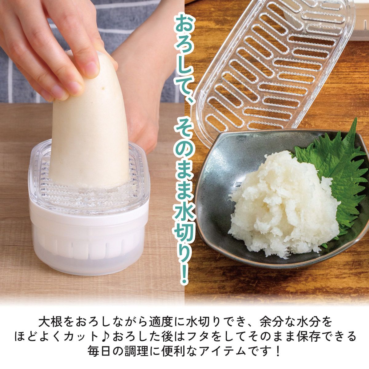 ●スノコ付大根おろし●//だいこん おろし器 水切り キッチン用品 台所用品 便利 鍋 みぞれ鍋// スケーター