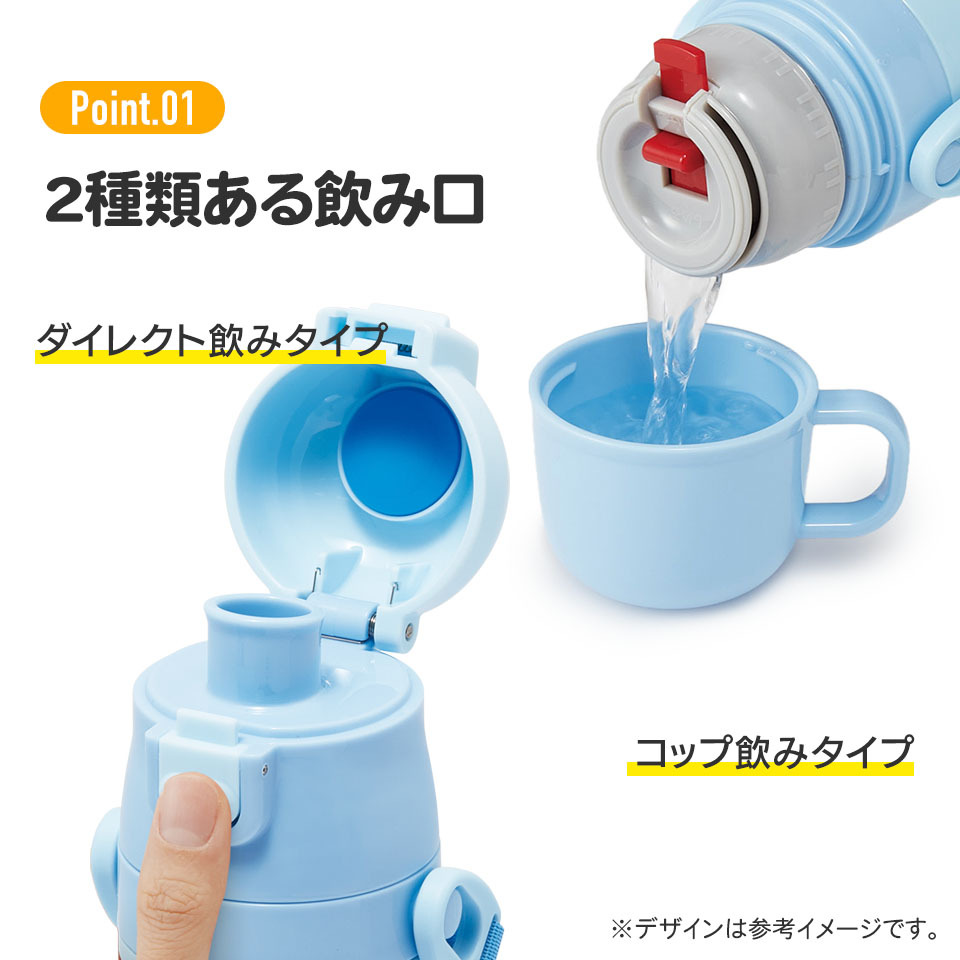セサミストリート ステンレス ボトル ( 2WAY ) 470ml 17439 水筒 保温 保冷 コップ コップ付き 直飲み プッシュ式 お弁当 ランチ SESAMESTREET