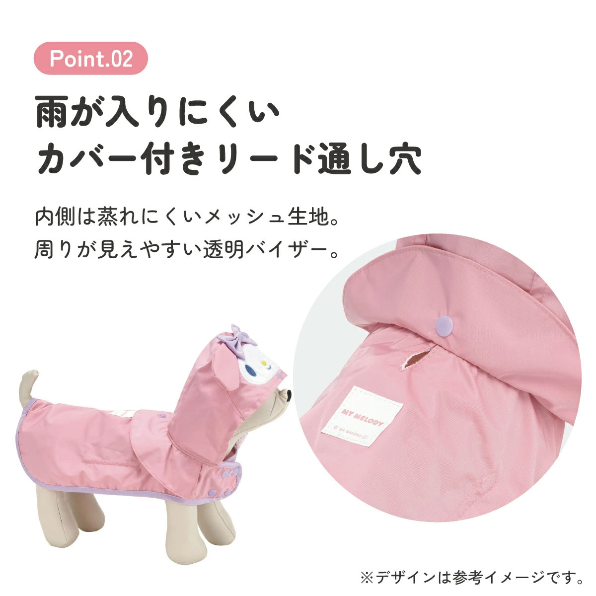 【メール便対象品】 犬用 レインポンチョ Sサイズ お散歩 おでかけ 雨 雨の日 超小型犬用 撥水 スケーター skater PRAPO1 マイメロディ マイメロ サンリオ 女の子 女子【超小型犬 S サイズ 犬 ドッグウェア】