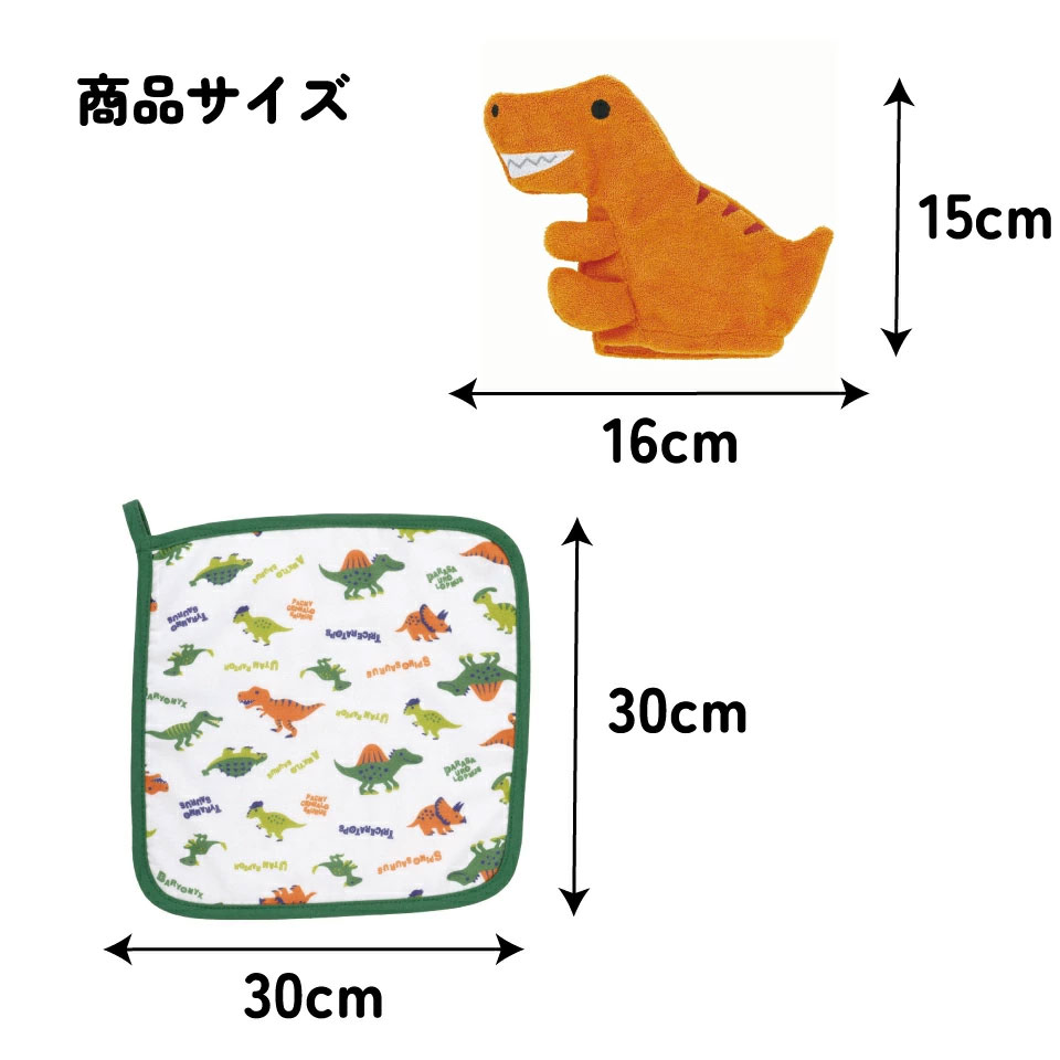 【メール便対象品】 マスコット 付き タオル 30×30cm ガーゼ パイル 綿100% ベビー 子供 可愛い スケーター skater BMT1 ティラノサウルス ディノサウルス 恐竜 ダイナソー【手拭き かわいい キャラクター】