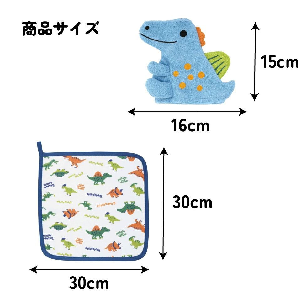 【メール便対象品】 マスコット 付き タオル 30×30cm ガーゼ パイル 綿100% ベビー 子供 可愛い スケーター skater BMT1 ディノサウルス 恐竜 ダイナソー 男の子 男子【手拭き かわいい キャラクター】