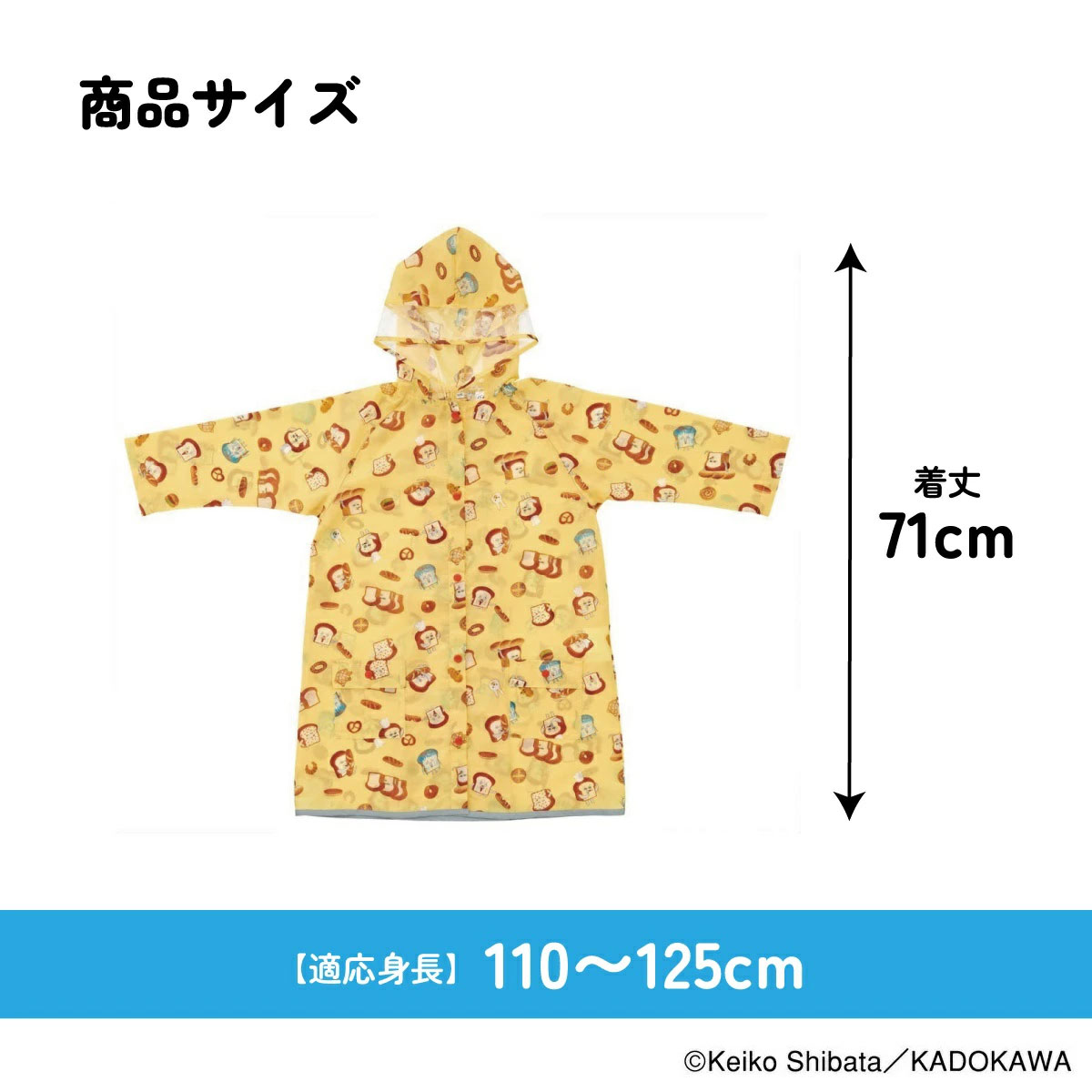 リュック・ランドセルが背負えるレインコート RACO1M パンどろぼう
