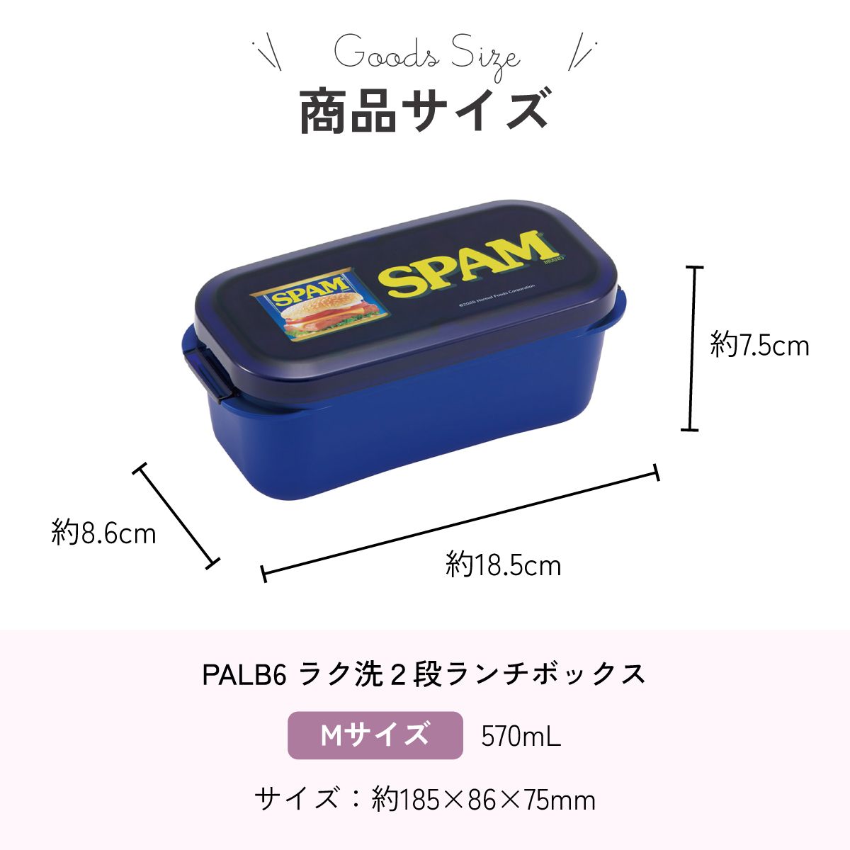 【送料無料】スケーター パッキン一体型 ラク洗 らくあら 2段ランチボックス 570ml 1段でも2段でも使える 留め具一体型 洗いやすい skater PALB6 SPAM スパム グッズ【ランチ 弁当箱 お弁当 電子レンジ 食洗機 対応 大人 子供】