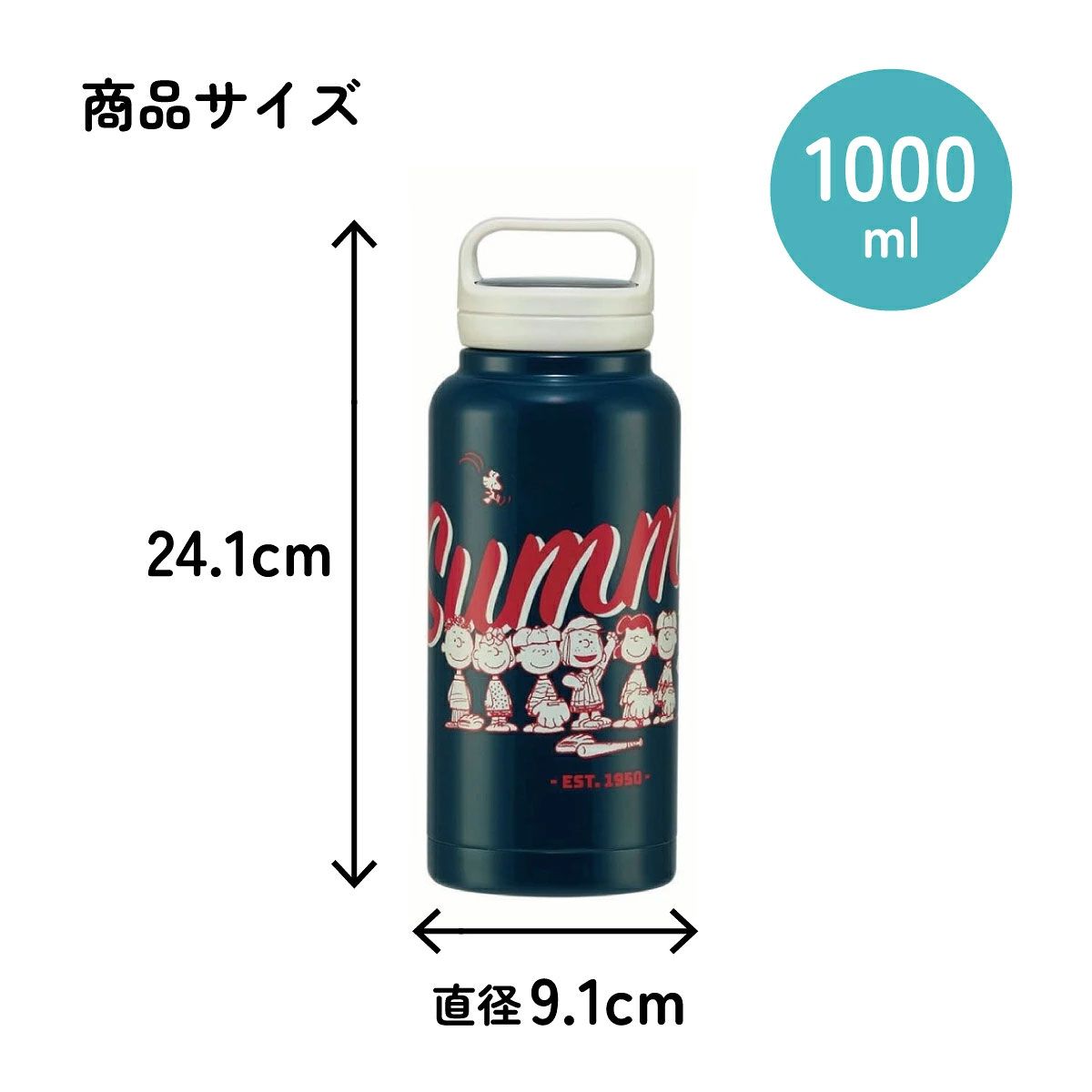 【送料無料】スクリューハンドルマグボトル 1000ml スヌーピー/STSC10_4973307575341