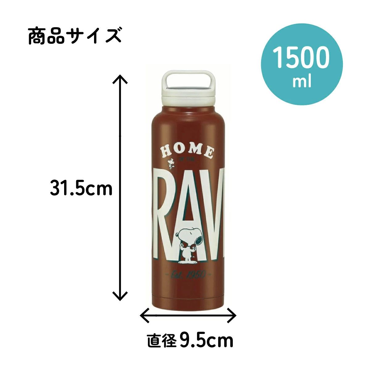 【送料無料】スクリューハンドルマグボトル 1500ml スヌーピー／STSC15_4973307575365