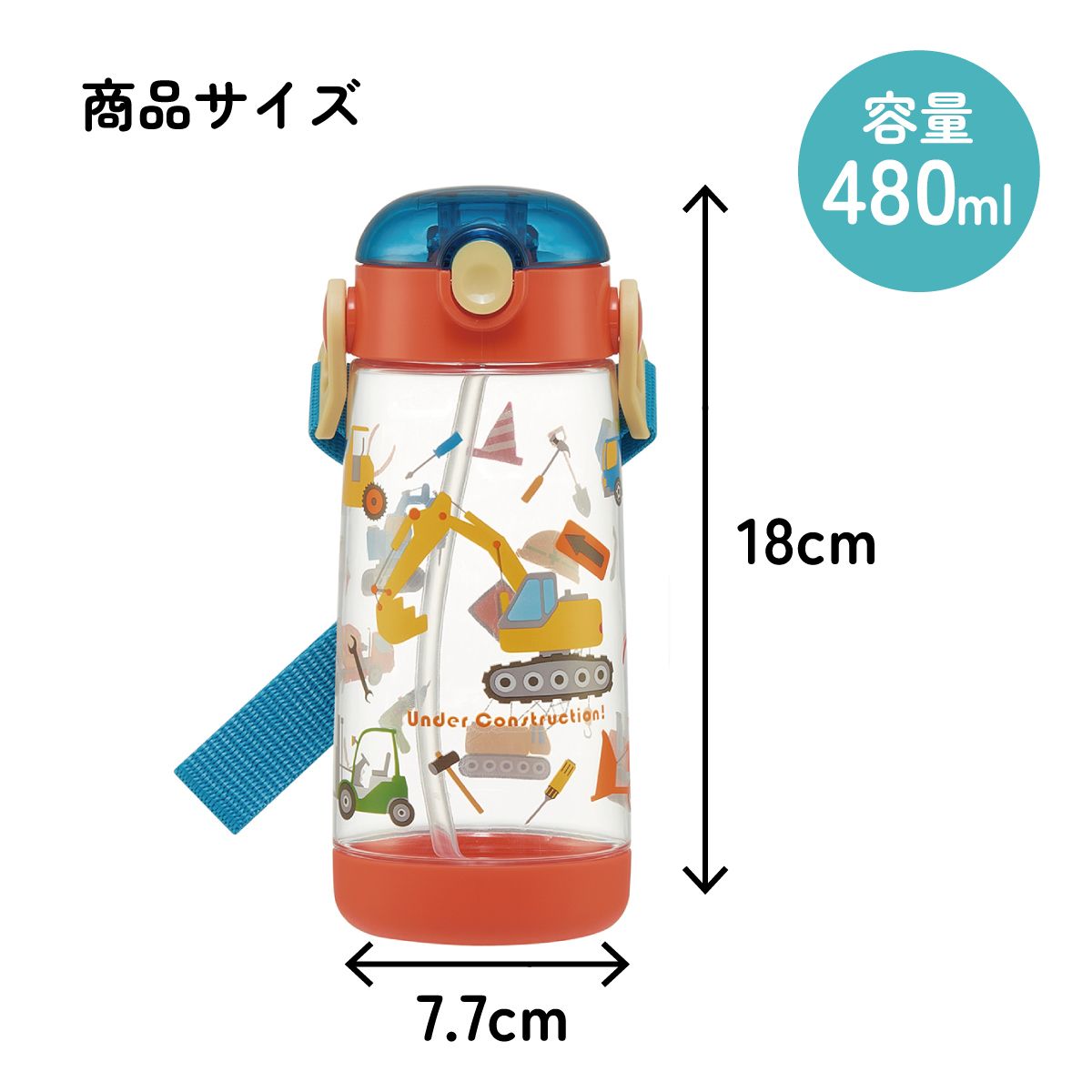 【送料無料】ワンプッシュストローボトル 480ml はたらくクルマ/PDSH5_4973307600050