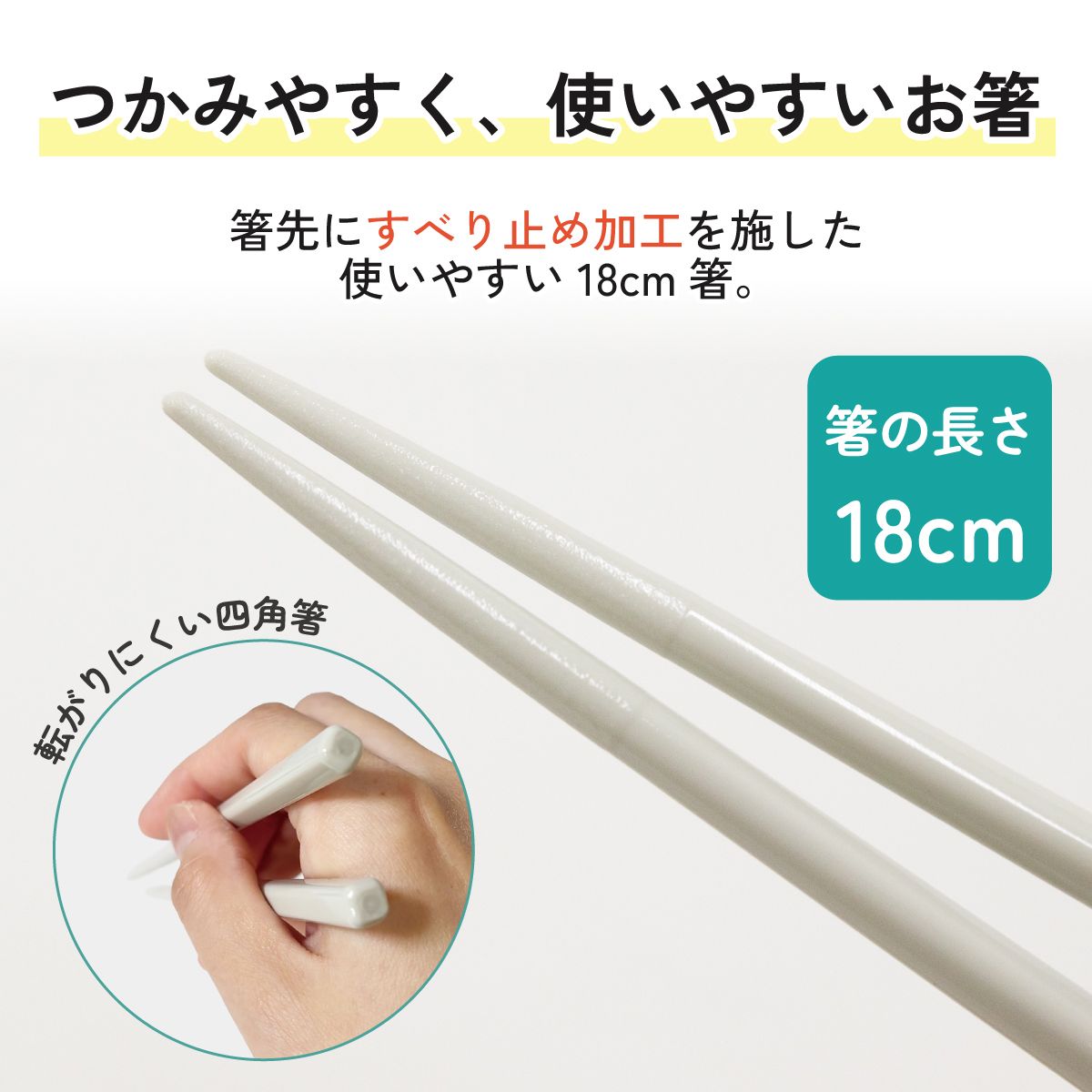 抗菌音が鳴らないスリムコンビセット(箸・スプーン) 箸18cm モーブグレー/CAC1AAG_4973307633775