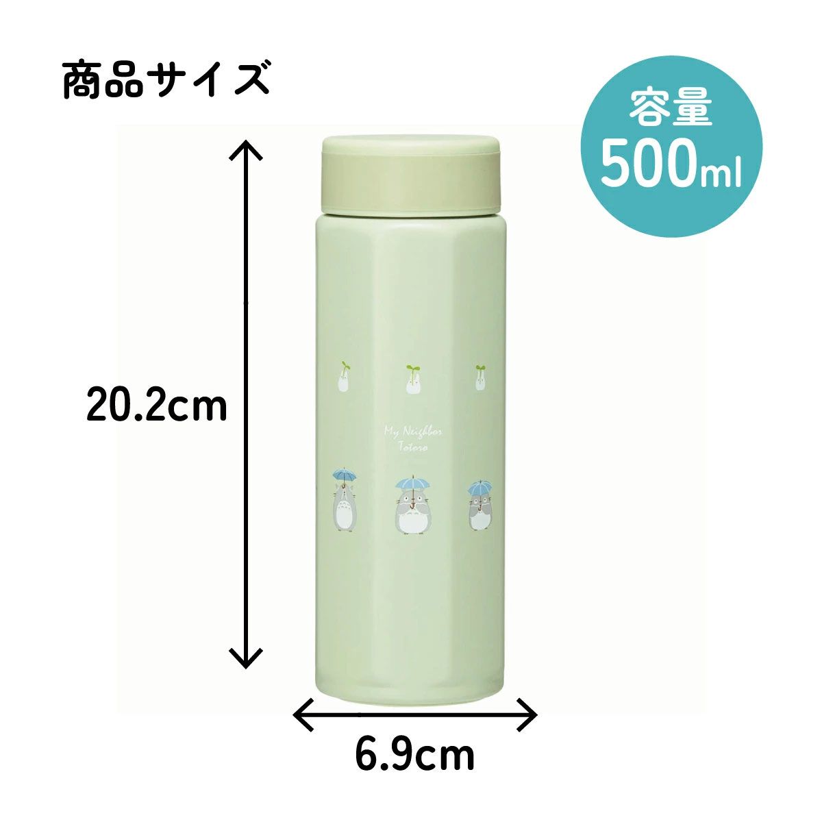 【送料無料】八角形 ステンレス マグ ボトル 水筒 500 500ml 直飲み 保温 保冷 おしゃれ スケーター skater STO5 となりのトトロ totoro スタジオジブリ 女性