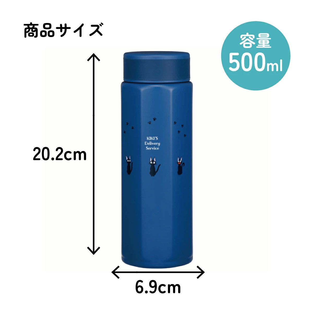 【送料無料】八角形 ステンレス マグ ボトル 水筒 500 500ml 直飲み 保温 保冷 おしゃれ スケーター skater STO5 魔女の宅急便 ジジ スタジオジブリ 女性