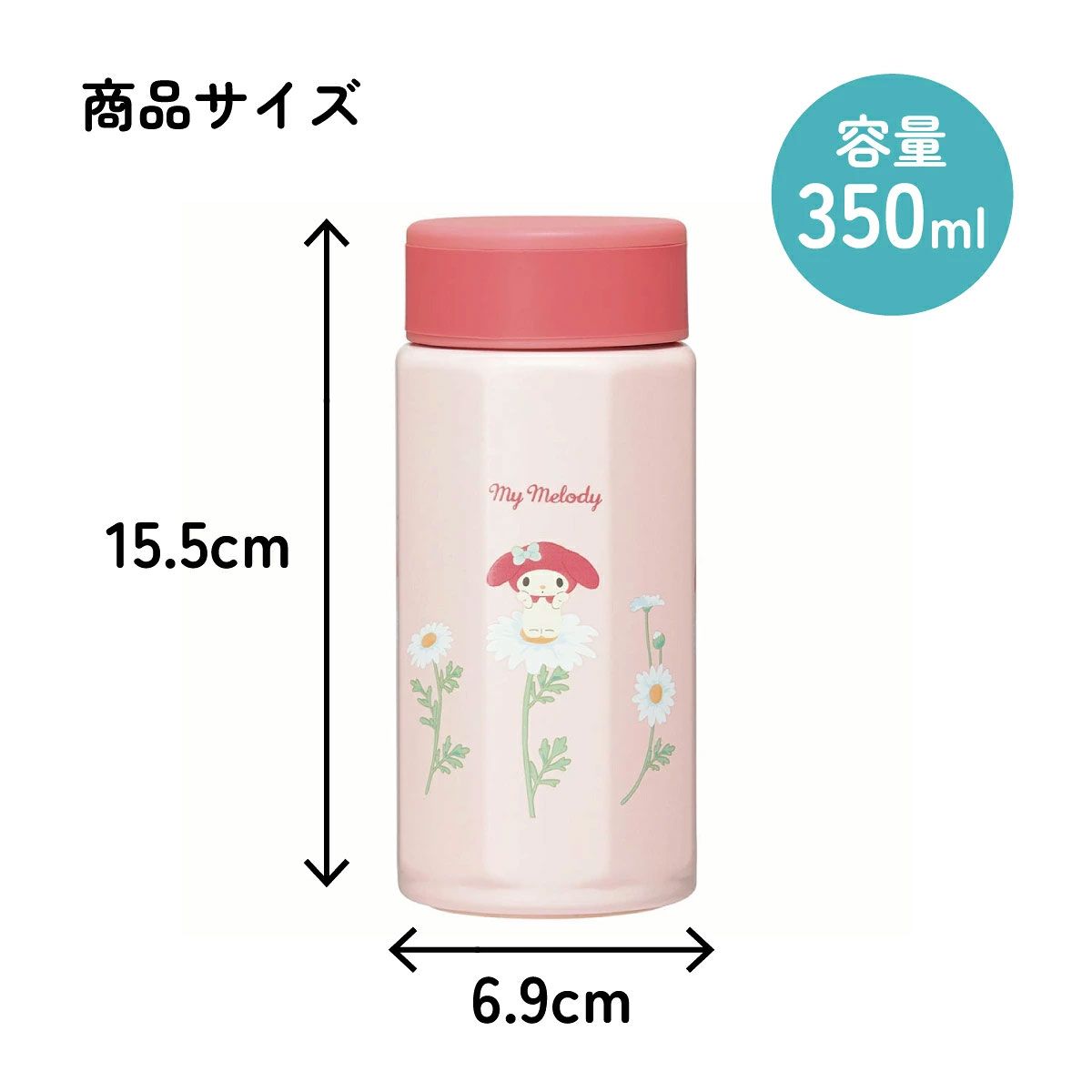 【送料無料】八角形 ステンレス マグ ボトル 水筒 350 350ml 直飲み 保温 保冷 おしゃれ スケーター skater STO4 マイメロディ マイメロ サンリオ 女の子 女子