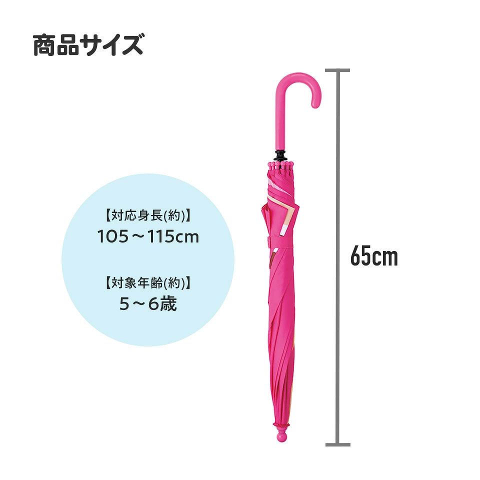 【送料無料】子供用 子供 傘 45cm キッズ 手開き 子供用傘 長傘 かさ カサ 雨傘 キッズ こども スケーター skater UBER45 パウ パトロール パウパト チェイス 男の子 男子 男児 【 レイン】