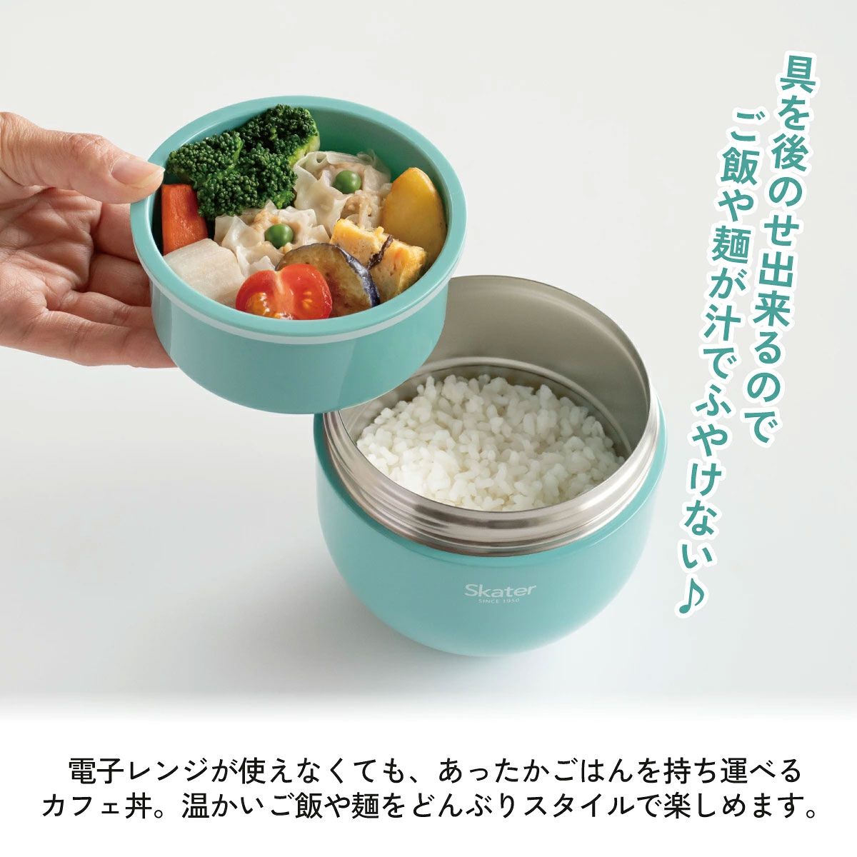 【送料無料】折りたたみ ハンドル付き 保温 保冷 丼 ステンレスランチジャー 540ml お弁当 ランチ 温かい スケーター skater LDNO6AG クロミ クロミちゃん サンリオ 女の子 女子