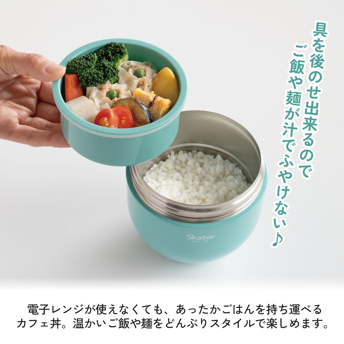 【送料無料】折りたたみ ハンドル付き 保温 保冷 丼 ステンレスランチジャー 540ml お弁当 ランチ 温かい スケーター skater LDNO6AG フィールカラー ライラックグレー