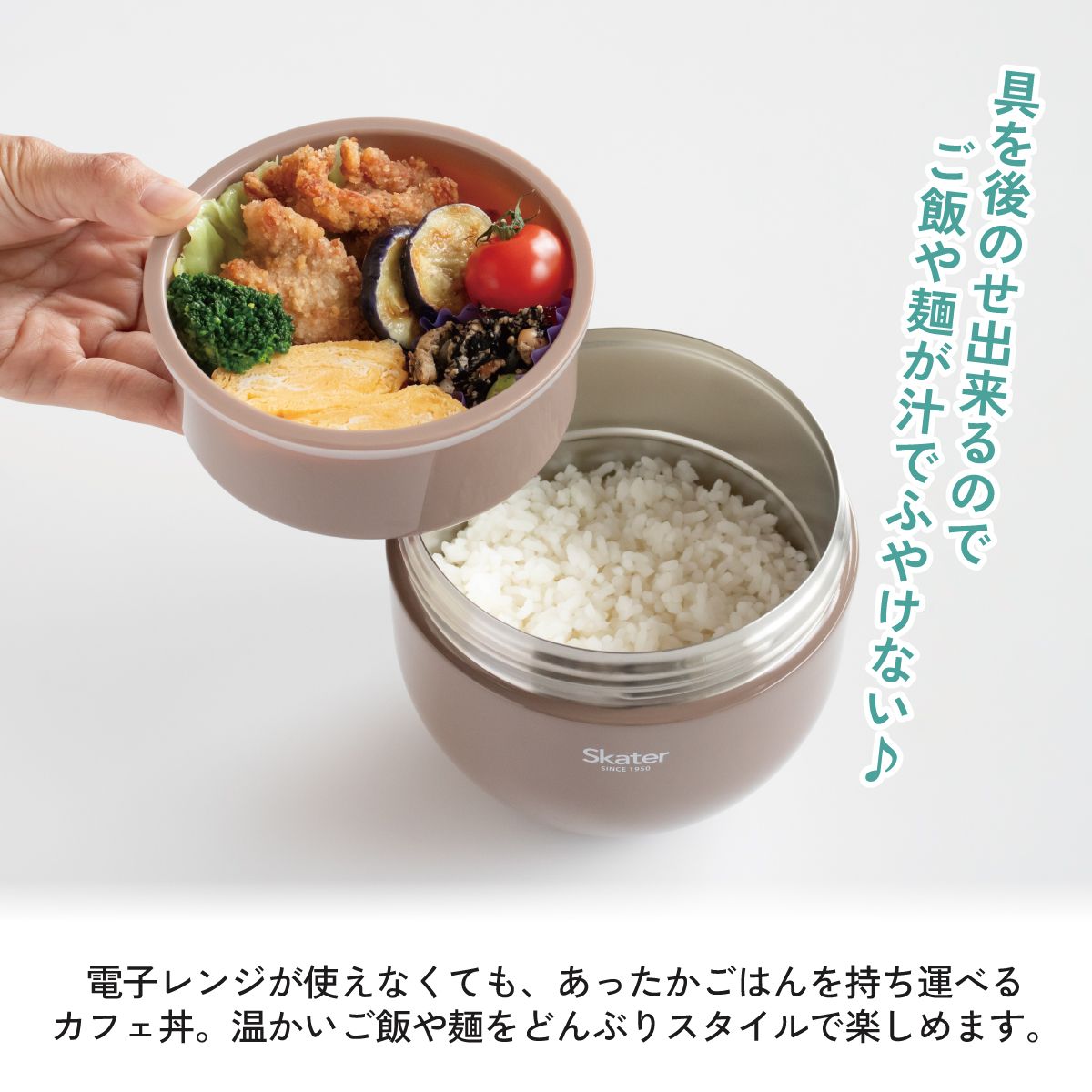 【送料無料】折りたたみ ハンドル付き 保温 保冷 丼 ステンレスランチジャー 800ml お弁当 ランチ 温かい スケーター skater LDNO8AG グローバルカラー エバーグリーン