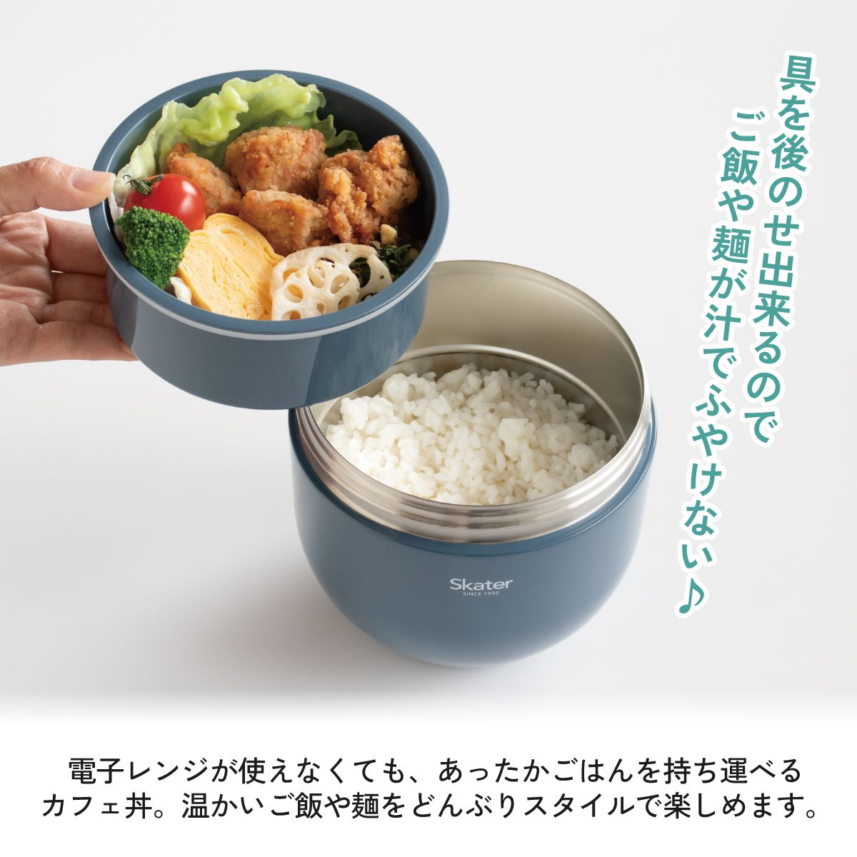【送料無料】折りたたみ ハンドル付き ステンレスランチジャー 1250ml 保温 保冷 丼 どんぶり スケーター skater LDNO13AG グローバルカラー エバーグリーン