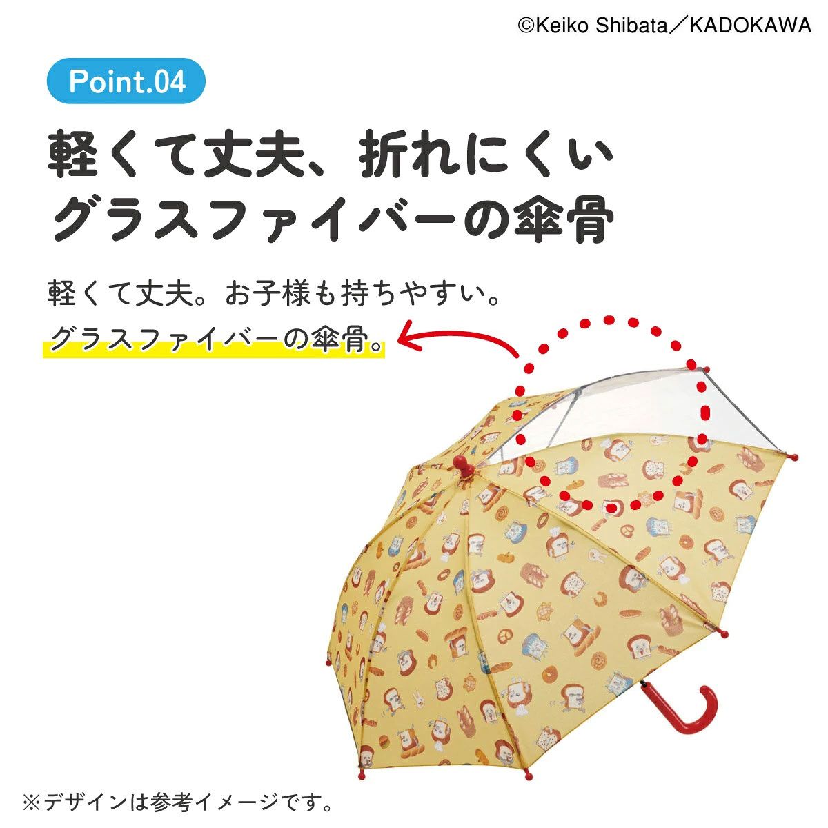 子ども用傘(45cm) UB45 パンどろぼう 【 レイン】