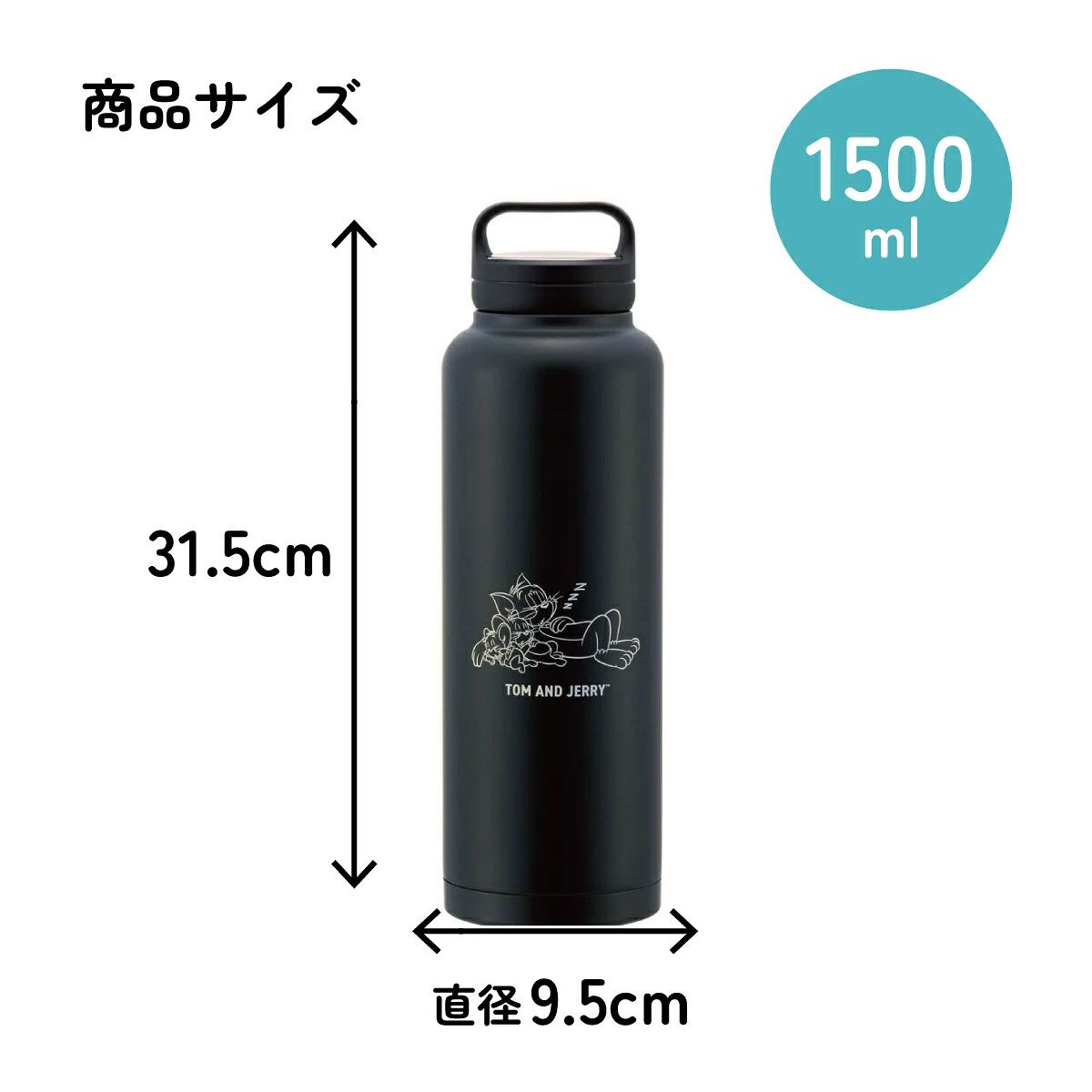 【送料無料】ステンレス マグボトル 水筒 1.5l 1500ml 保温 保冷 skater 1.5リットル 1.5 直飲み スケーター STSC15 トム&ジェリー トムとジェリー 男の子 女の子