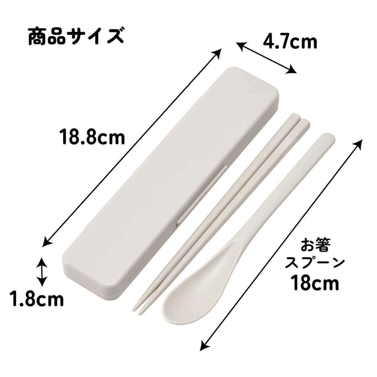 スマホスタンドにもなる音が鳴らないコンビセット(箸・スプーン) 箸18cm ベージュ/CCS3SASS_4973307716980