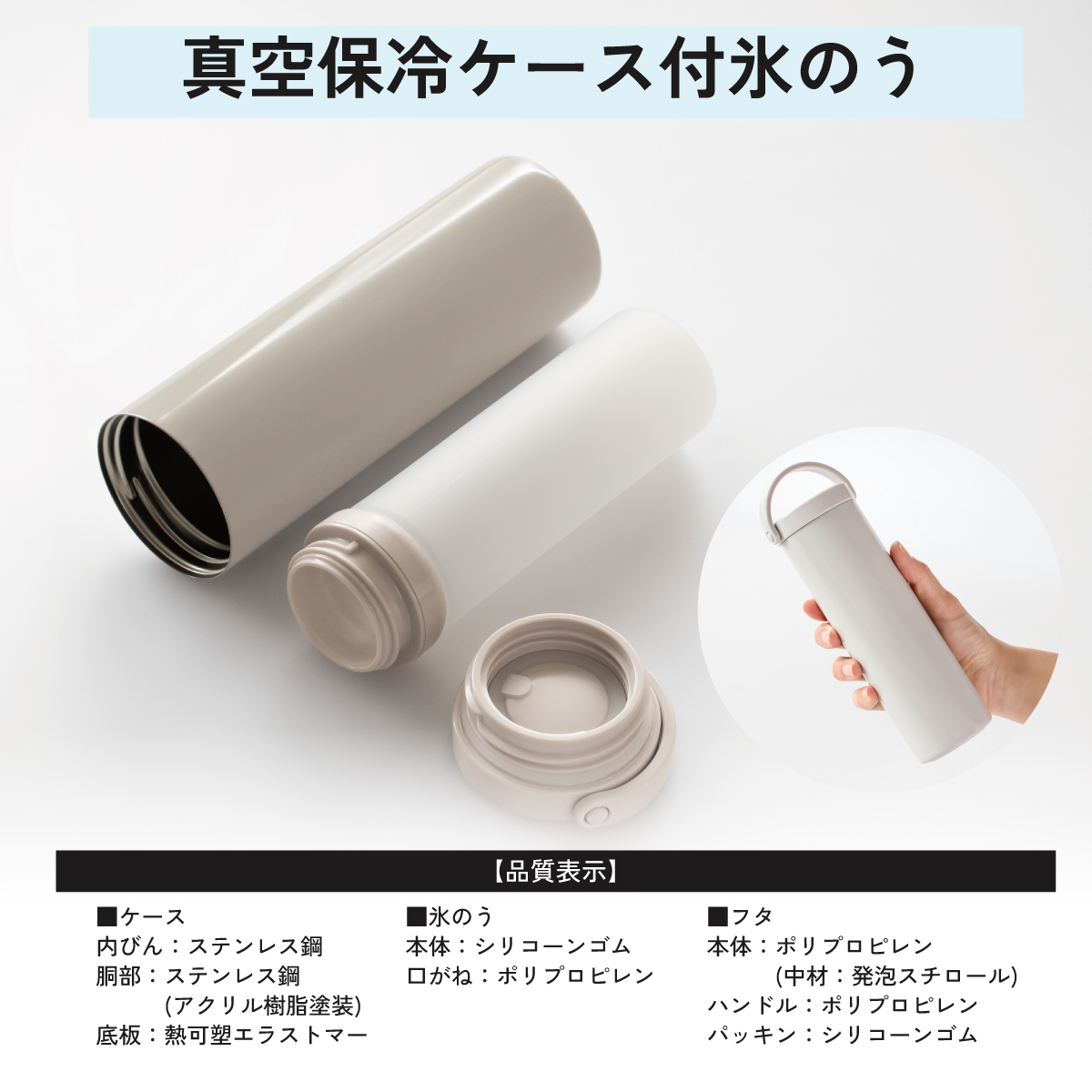 スケーター 氷のう 真空保冷ケース付き氷のう 保冷 ケース 持ち運び 暑さ対策 クールダウン skater STIB2 おぱんちゅうさぎ おパンチュウサギ 女子 女の子【保冷 ステンレス 氷嚢 通勤 通学 アウトドア ひょうのう】