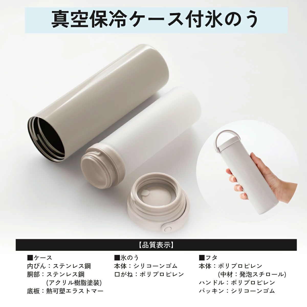 スケーター 氷のう 真空保冷ケース付き氷のう 保冷 ケース 持ち運び 暑さ対策 クールダウン skater STIB2 スモーキーブルー【保冷 ステンレス 氷嚢 通勤 通学 アウトドア ひょうのう】