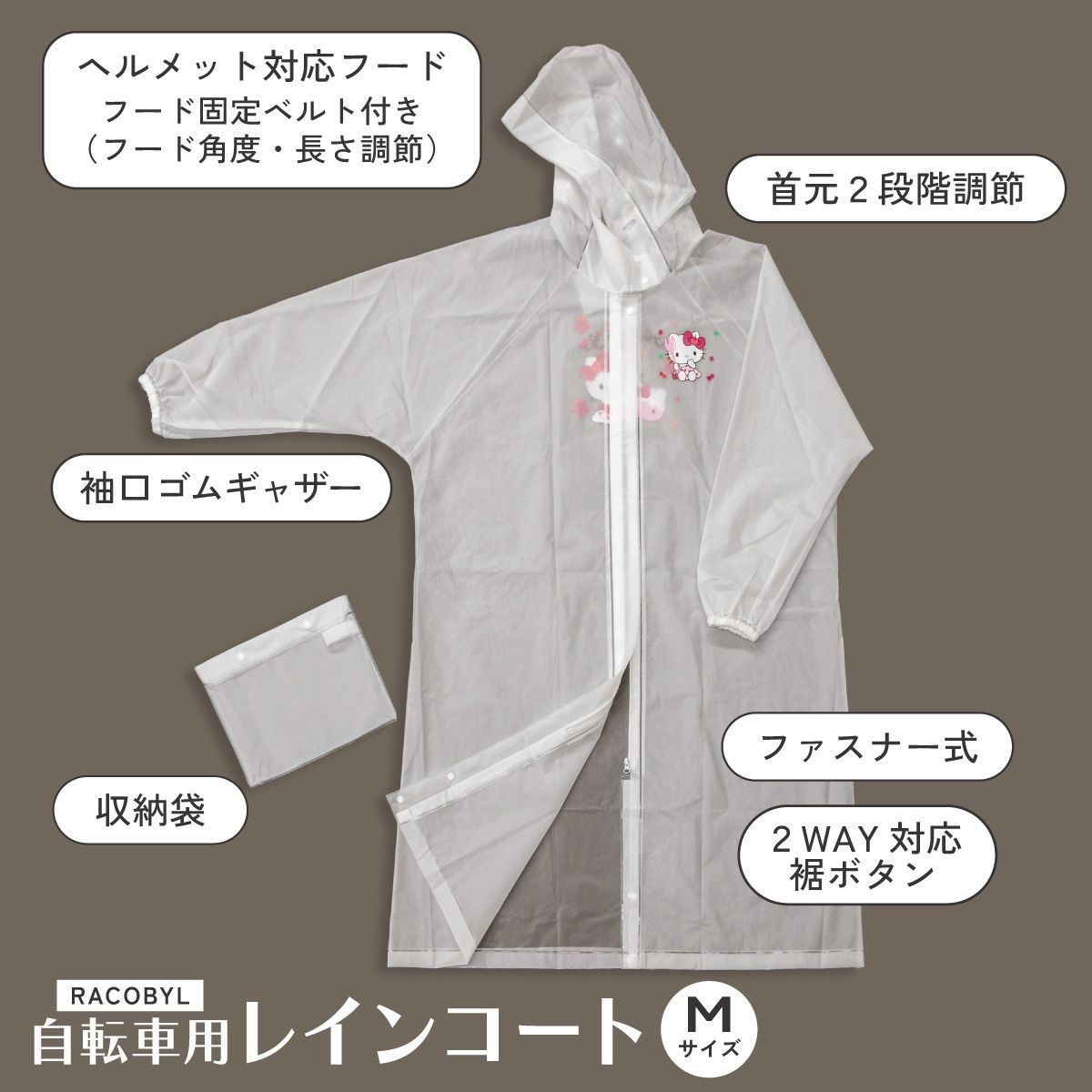 【送料無料】スケーター 自転車用 レインコート M カッパ かっぱ 雨合羽 2WAY コート パンツ 2通り skater RACOBYM キティ ハローキティ キティちゃん サンリオ 女の子【通勤 通学 レインウェア 雨具 ファスナー】