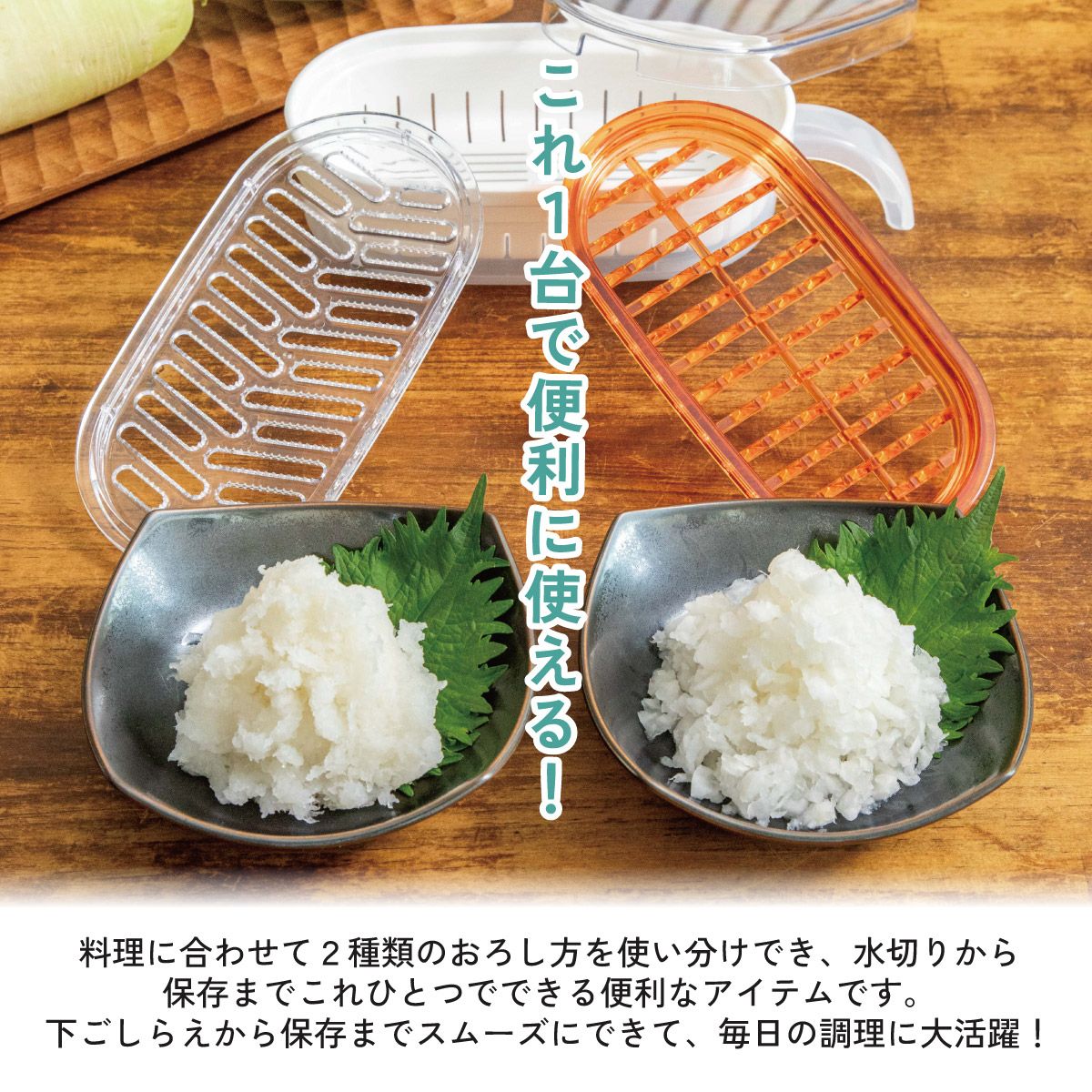 大根おろし器 すのこ付き スケーター