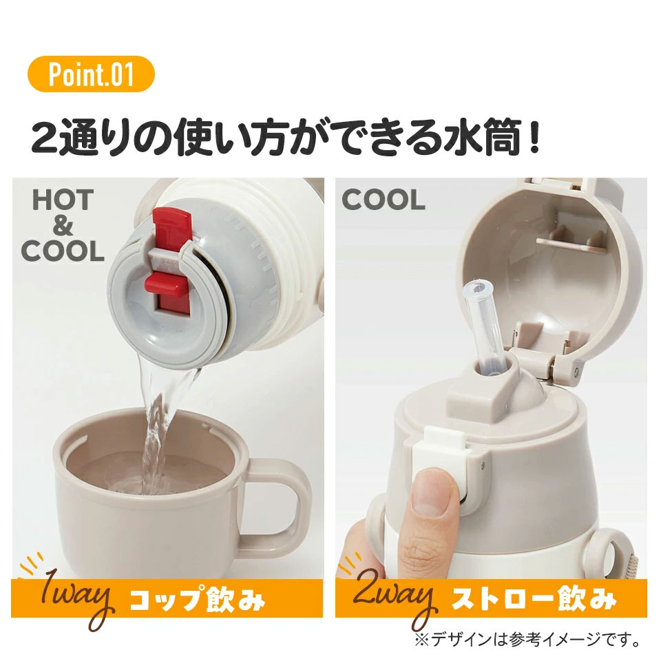 【送料無料】2WAYステンレスボトル 400ml/350mlおさるのジョージ/SKCP3_4973307579431
