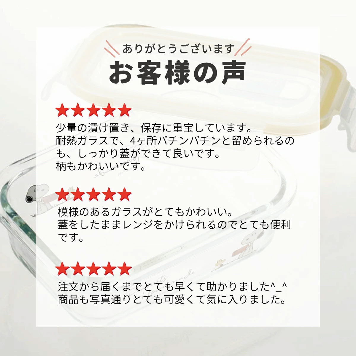 【送料無料】耐熱ガラス 容器 370ml 保存容器 ガラス 密閉 おしゃれ 耐熱容器 食洗機対応 冷凍 skater スケーター GBST4 スヌーピー snoopy ピーナッツ 女性 レディース
