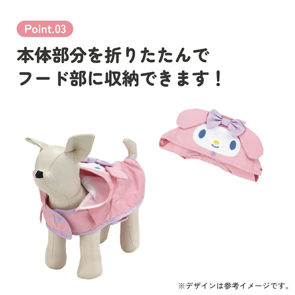 【メール便対象品】 犬用 レインポンチョ Sサイズ お散歩 おでかけ 雨 雨の日 超小型犬用 撥水 スケーター skater PRAPO1 マイメロディ マイメロ サンリオ 女の子 女子【超小型犬 S サイズ 犬 ドッグウェア】