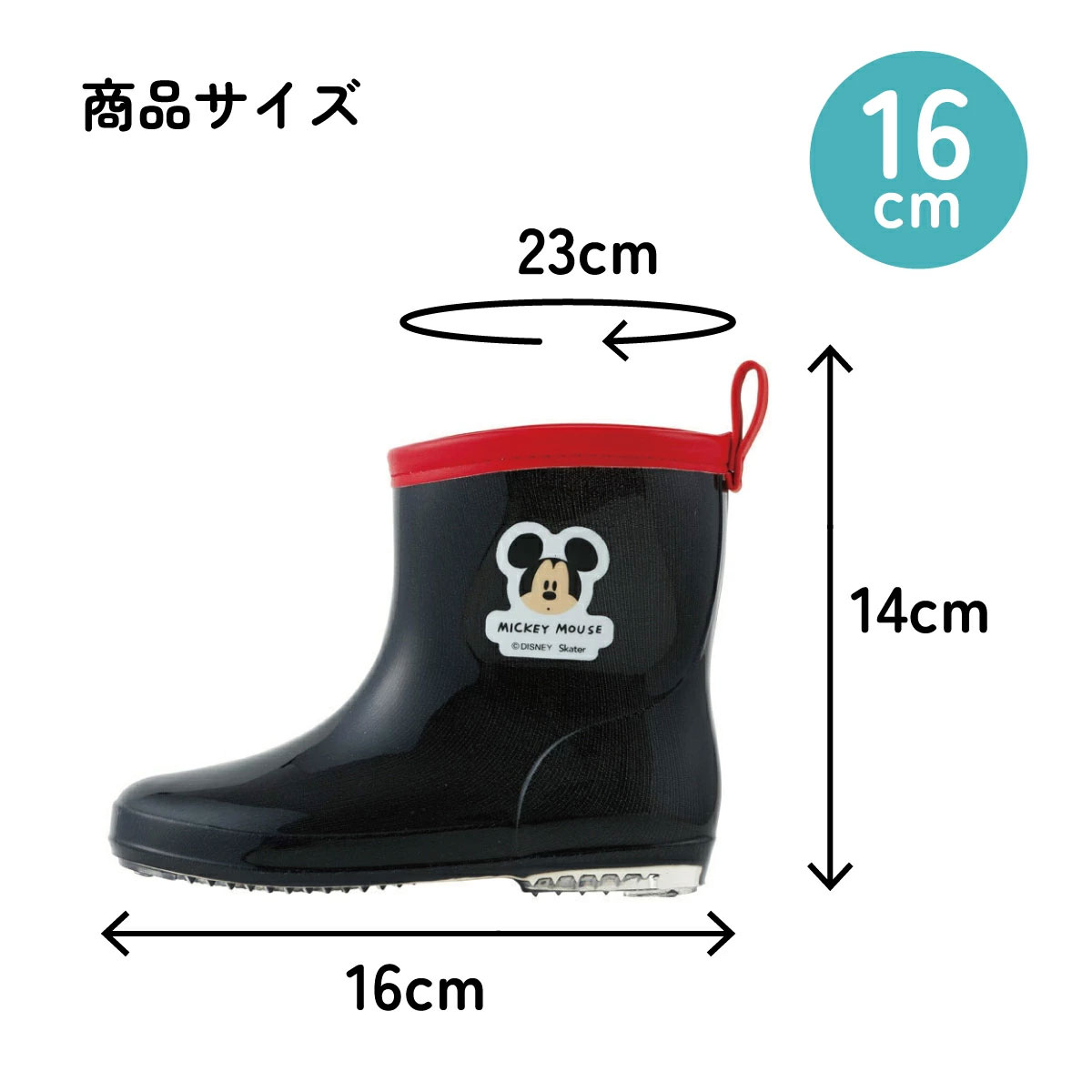 長靴 キッズ 子供 16cm ローカット かわいい キャラクター レインブーツ 3歳 4歳 skater スケーター RIBT16 ミッキーマウス ミッキー Mickey 男の子 女の子