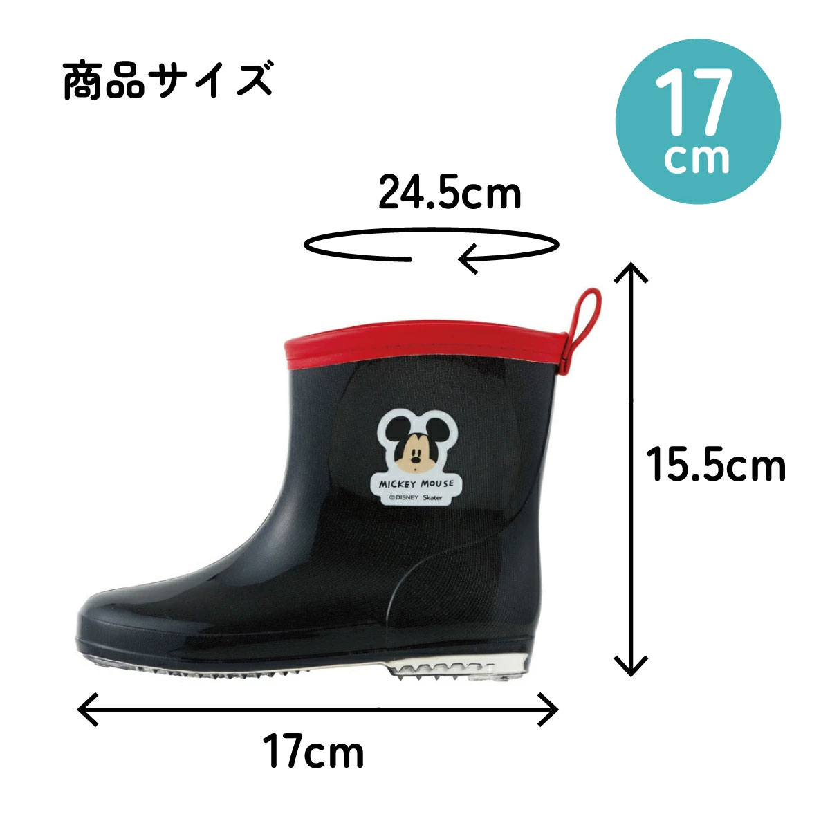 長靴 キッズ 子供 17cm かわいい レインブーツ 歩きやすい 幼稚園 キャラクター skater スケーター RIBT17 ミッキーマウス ミッキー Mickey 男の子 女の子