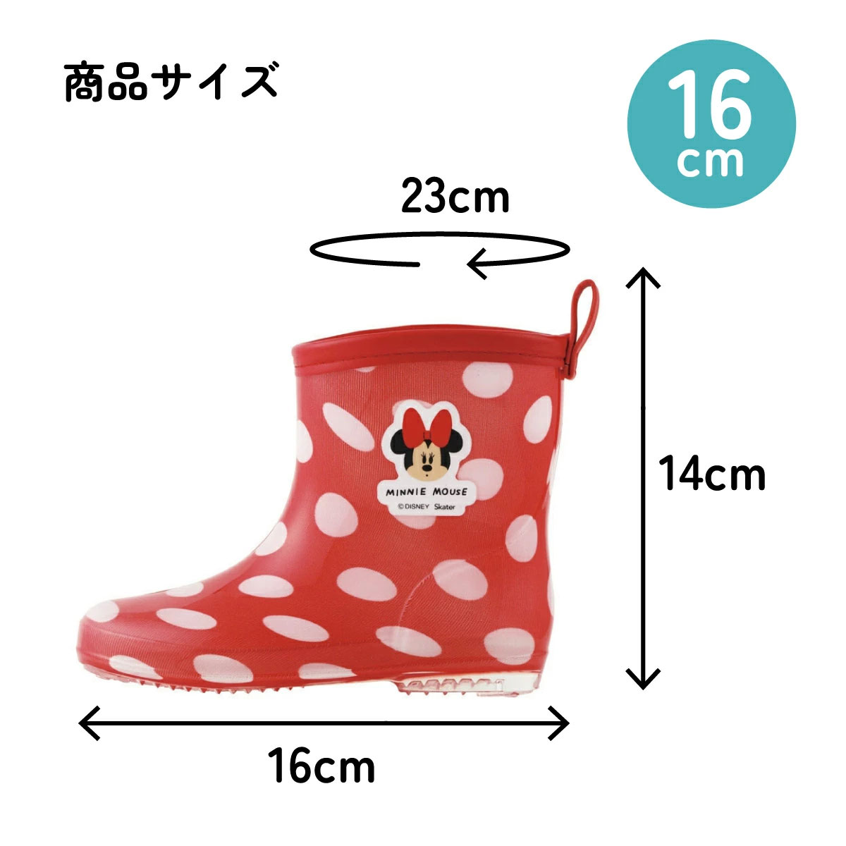長靴 キッズ 子供 16cm ローカット かわいい キャラクター レインブーツ 3歳 4歳 skater スケーター RIBT16 ミニーマウス ミニー Minnie ディズニー 女の子